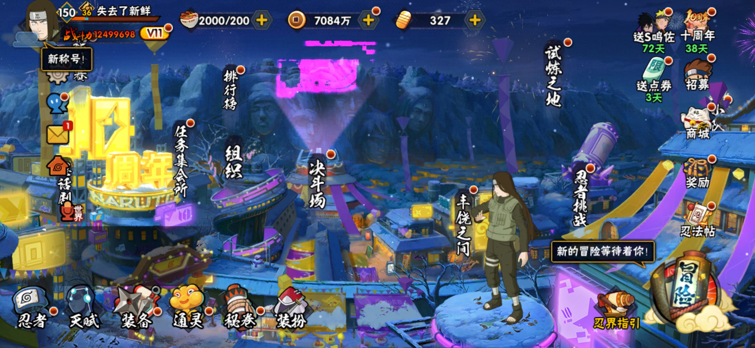 火影忍者账号苹果QQ安卓QQ-可二次-v11-S忍者数:29- A忍者数:41 宇智波带土「暴怒」(2星)  神秘面具男