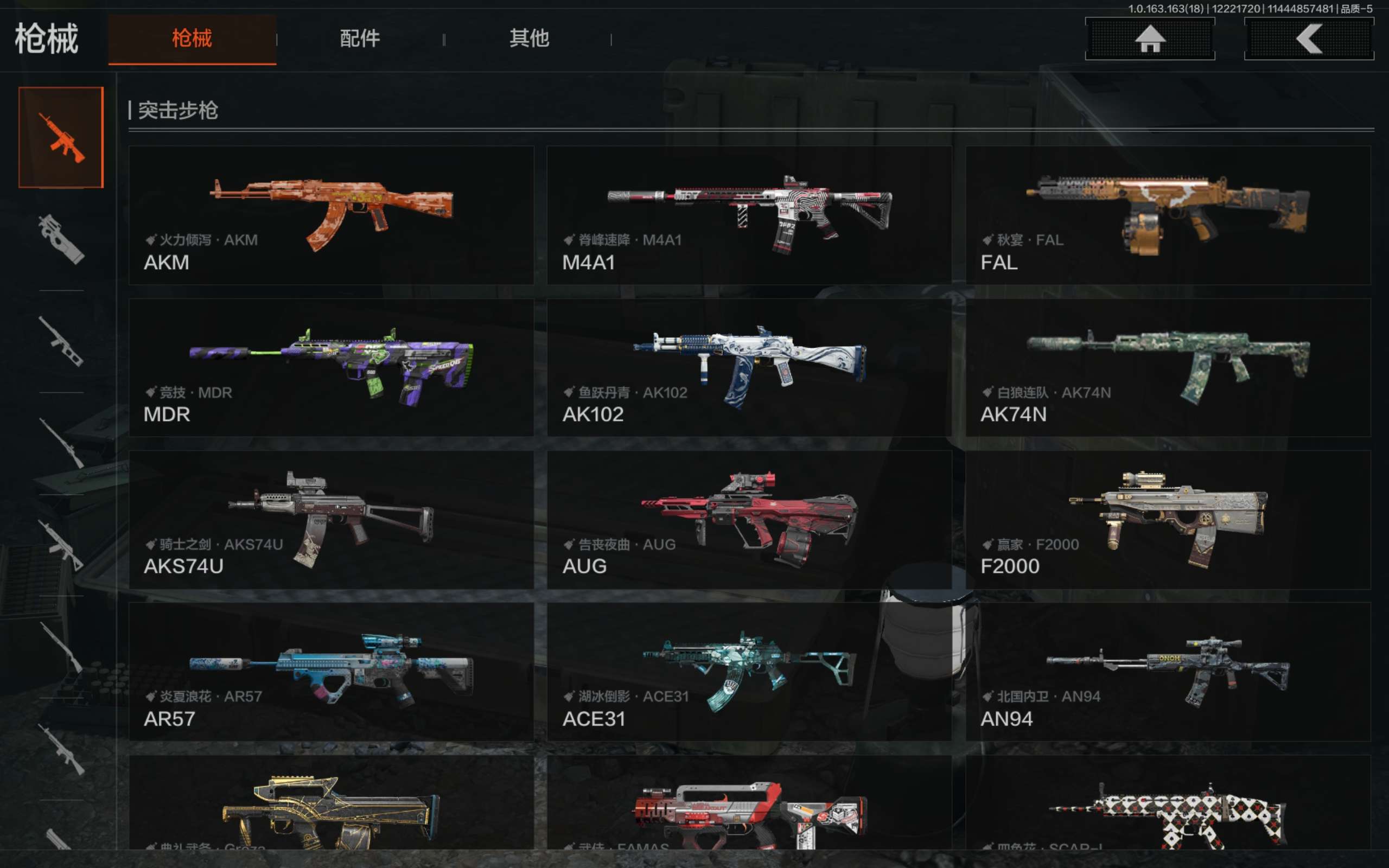 AQCMW320277暗区突围账号详情图9