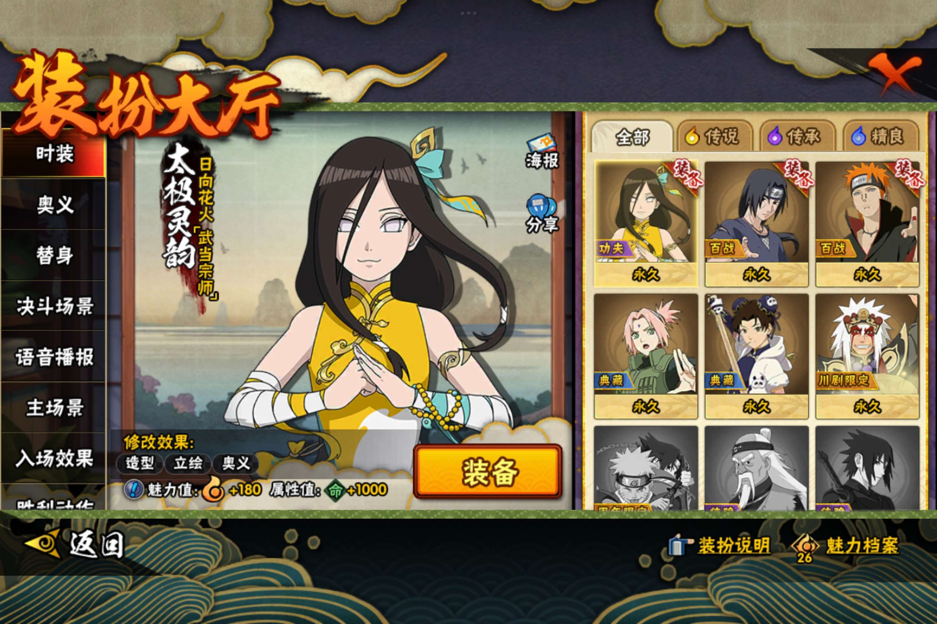 HYCMW342297火影忍者账号详情图10 HYCMW342297火影忍者账号详情图10