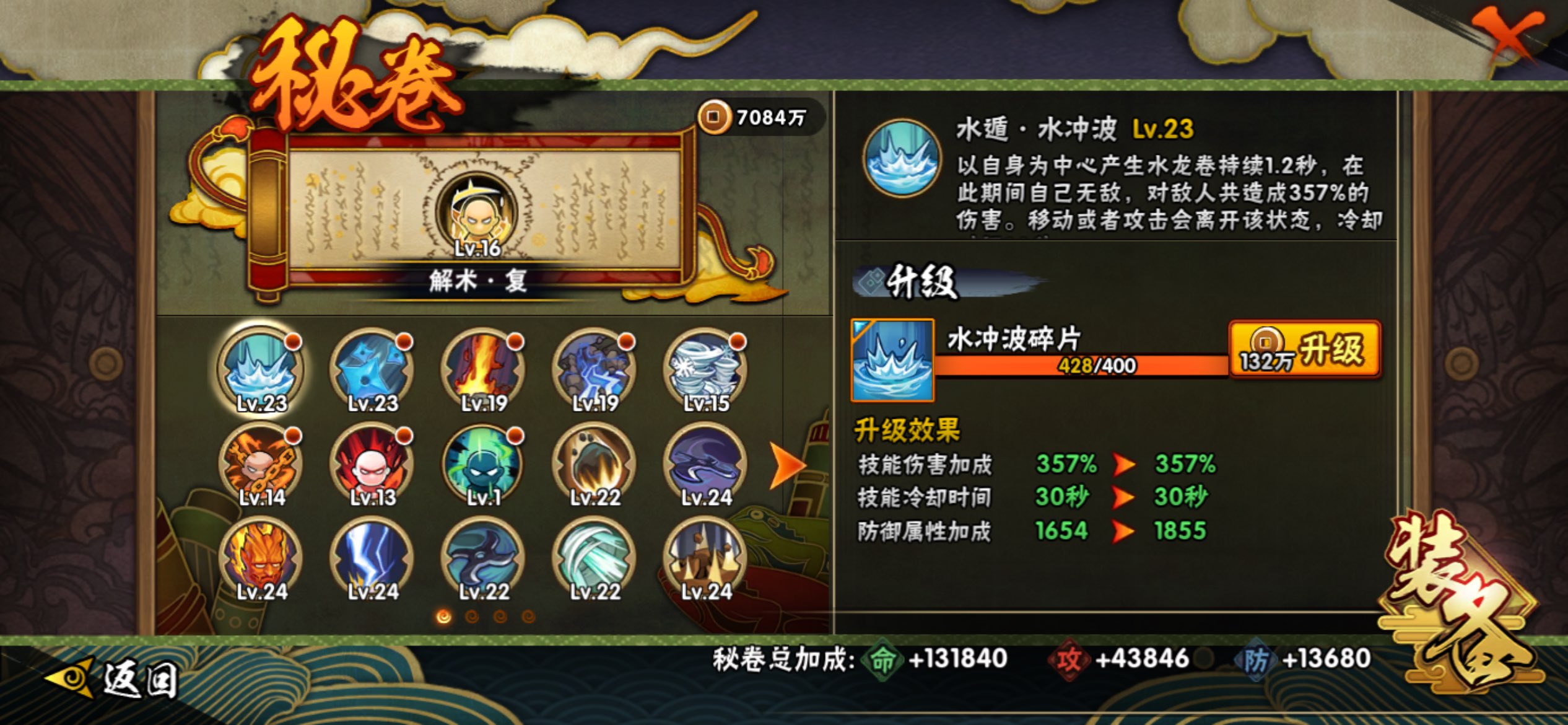 HYCMW342300火影忍者账号详情图11 HYCMW342300火影忍者账号详情图11