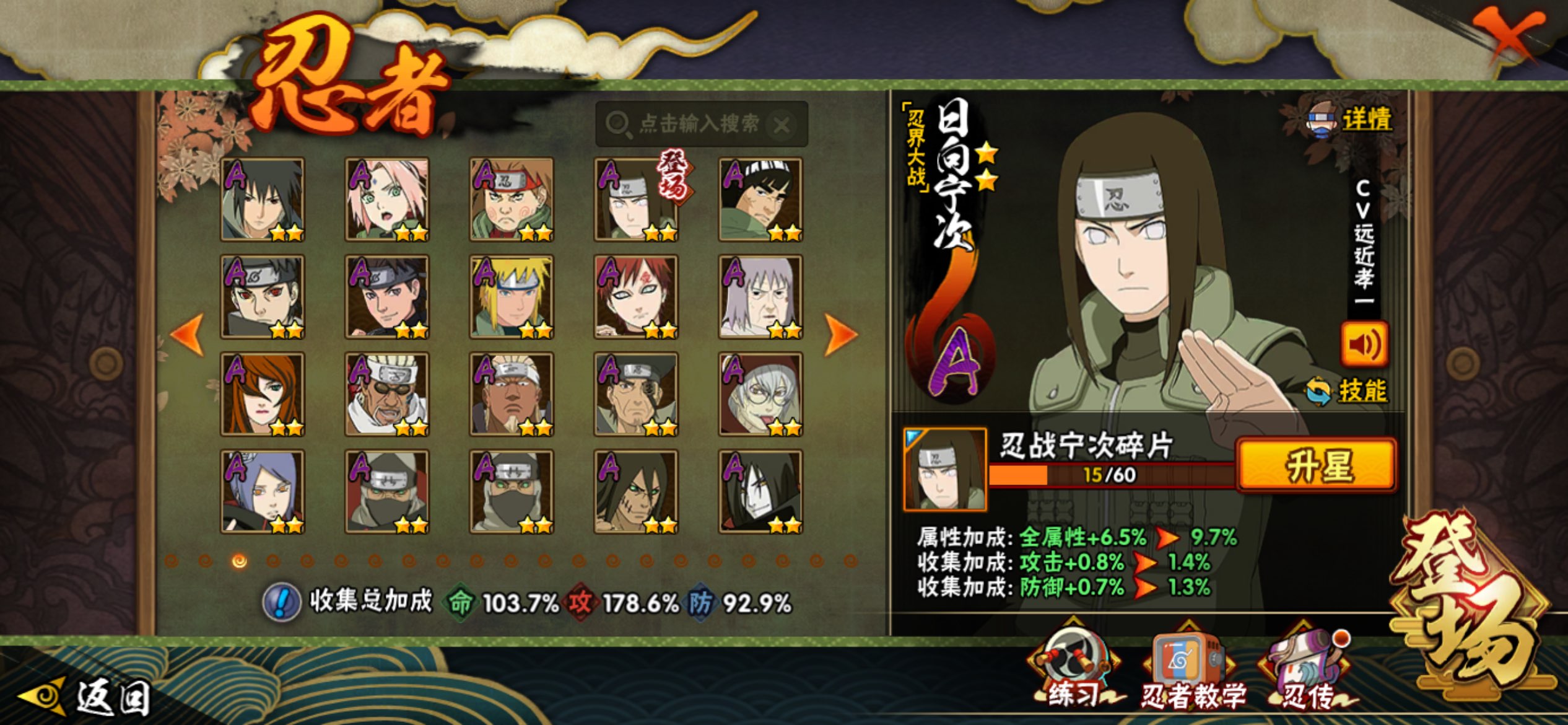 HYCMW342300火影忍者账号详情图7 HYCMW342300火影忍者账号详情图7