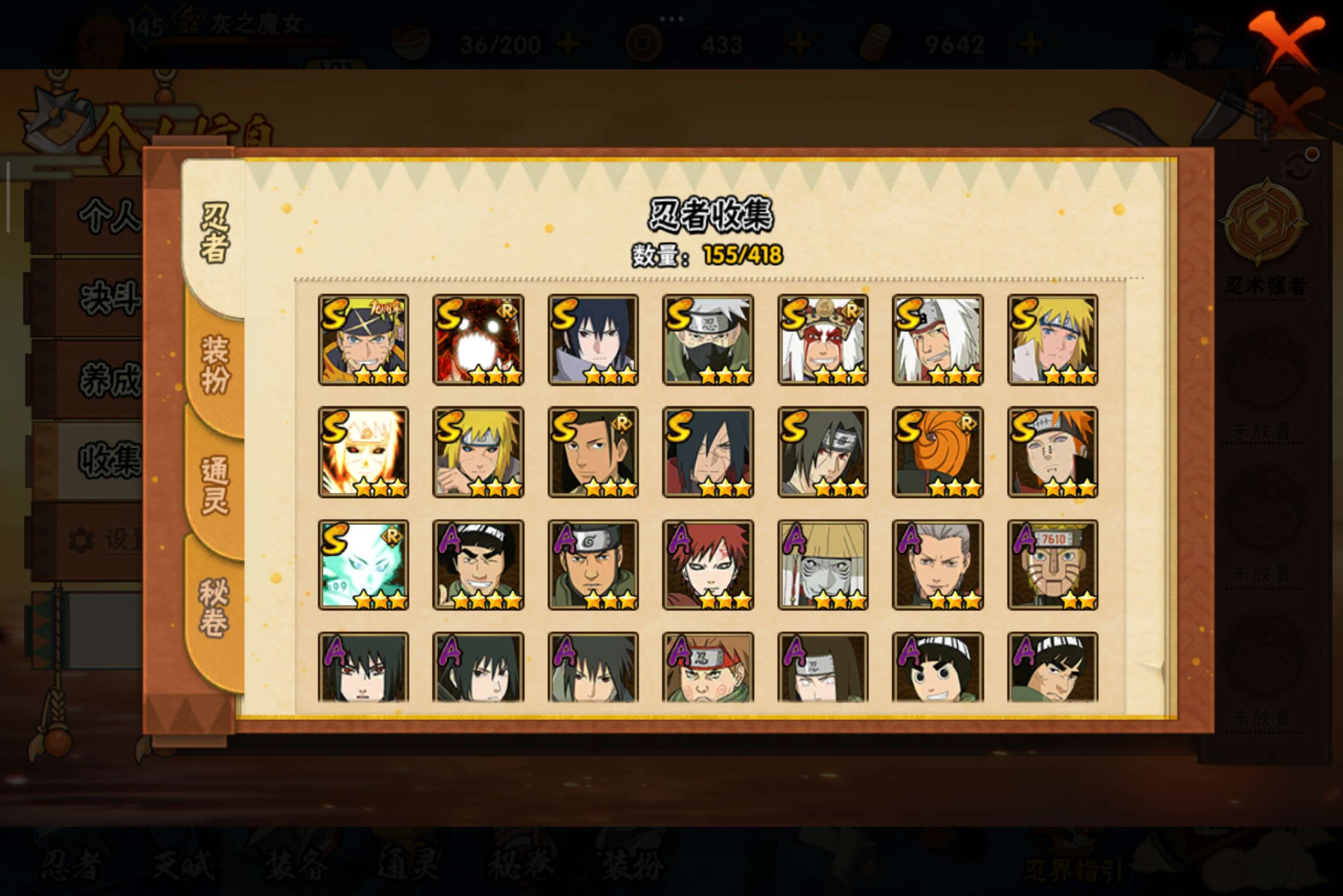 HYCMW342299火影忍者账号详情图4