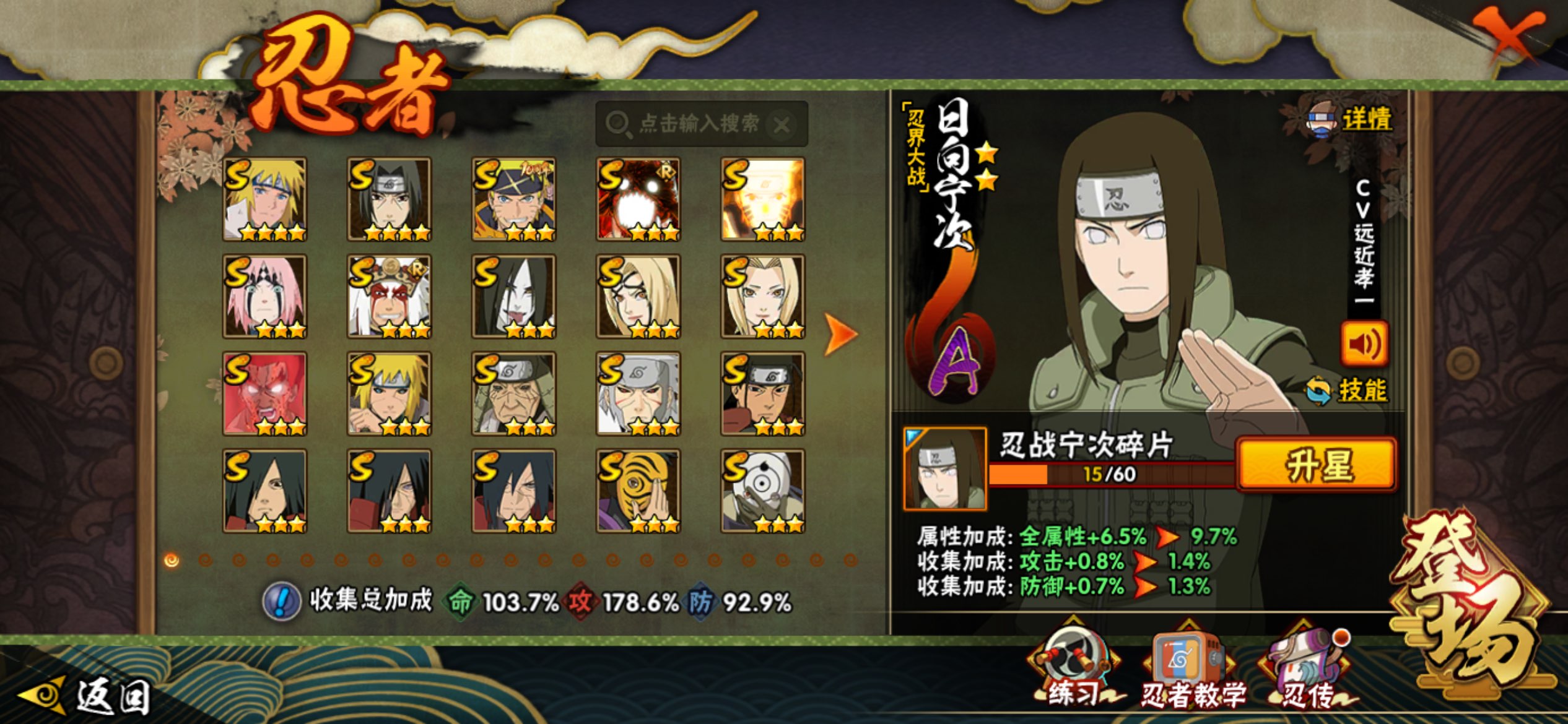 HYCMW342300火影忍者账号详情图5 HYCMW342300火影忍者账号详情图5