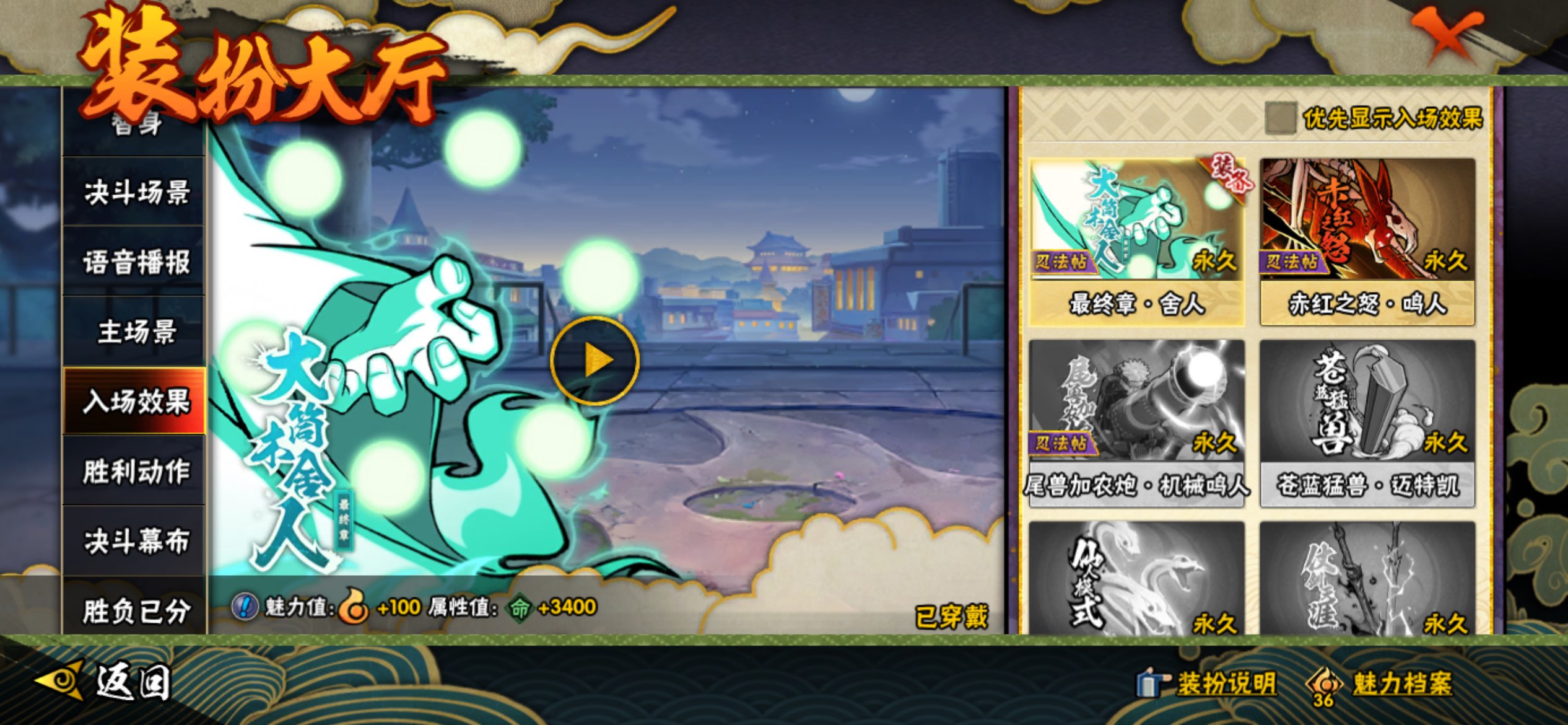 HYCMW342300火影忍者账号详情图16 HYCMW342300火影忍者账号详情图16