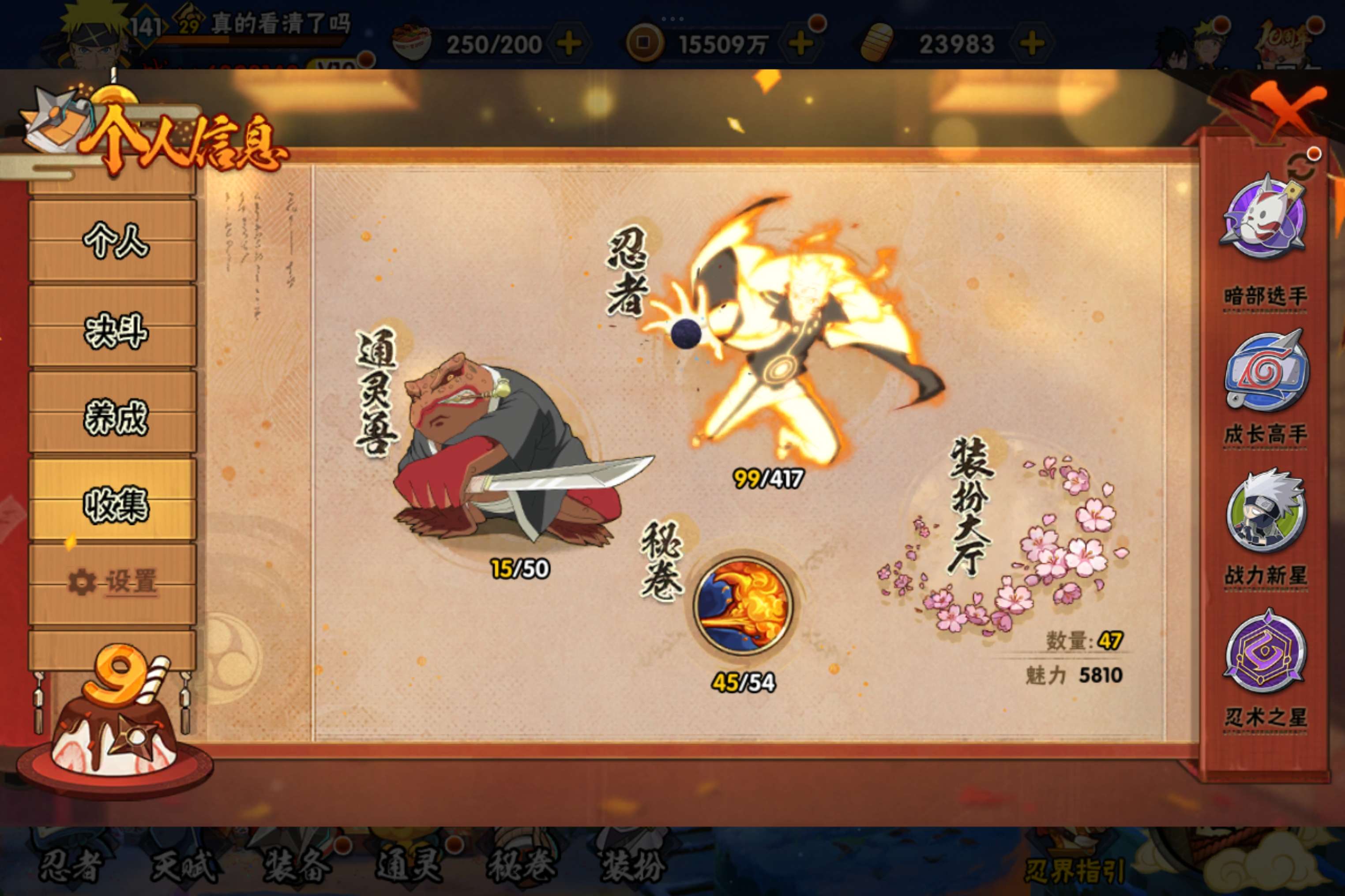 HYCMW342302火影忍者账号详情图3