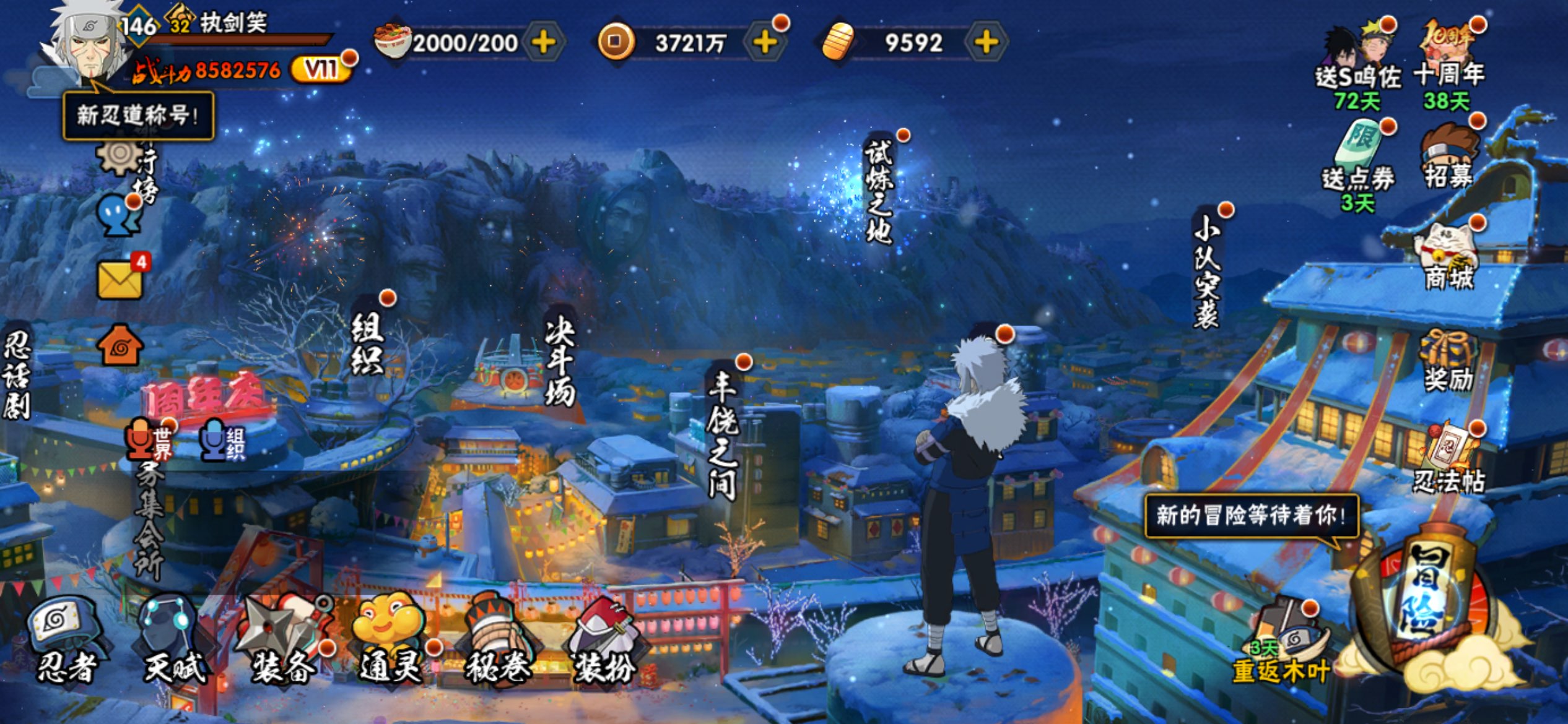 HYCMW342436火影忍者账号详情图11