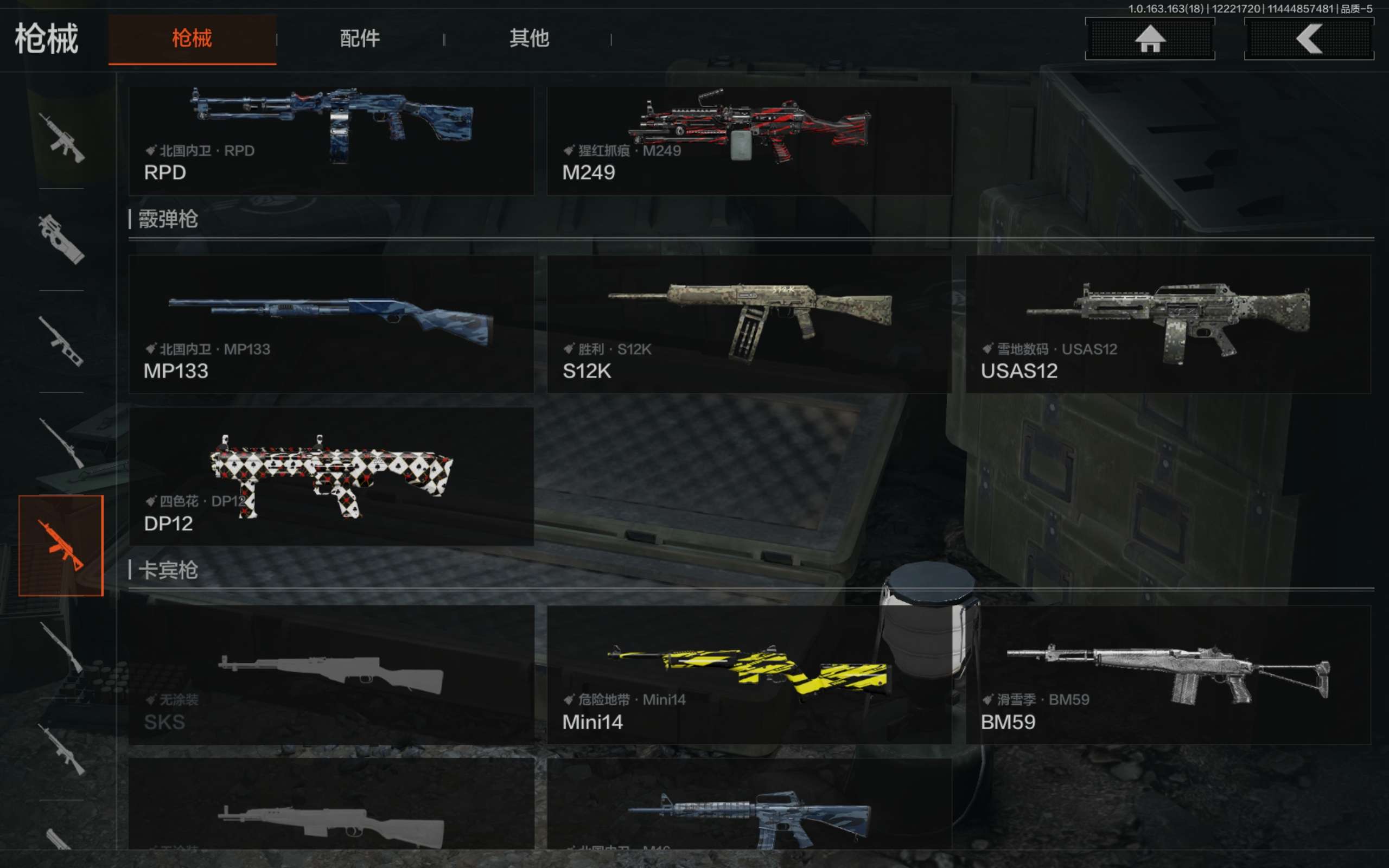 AQCMW320277暗区突围账号详情图12