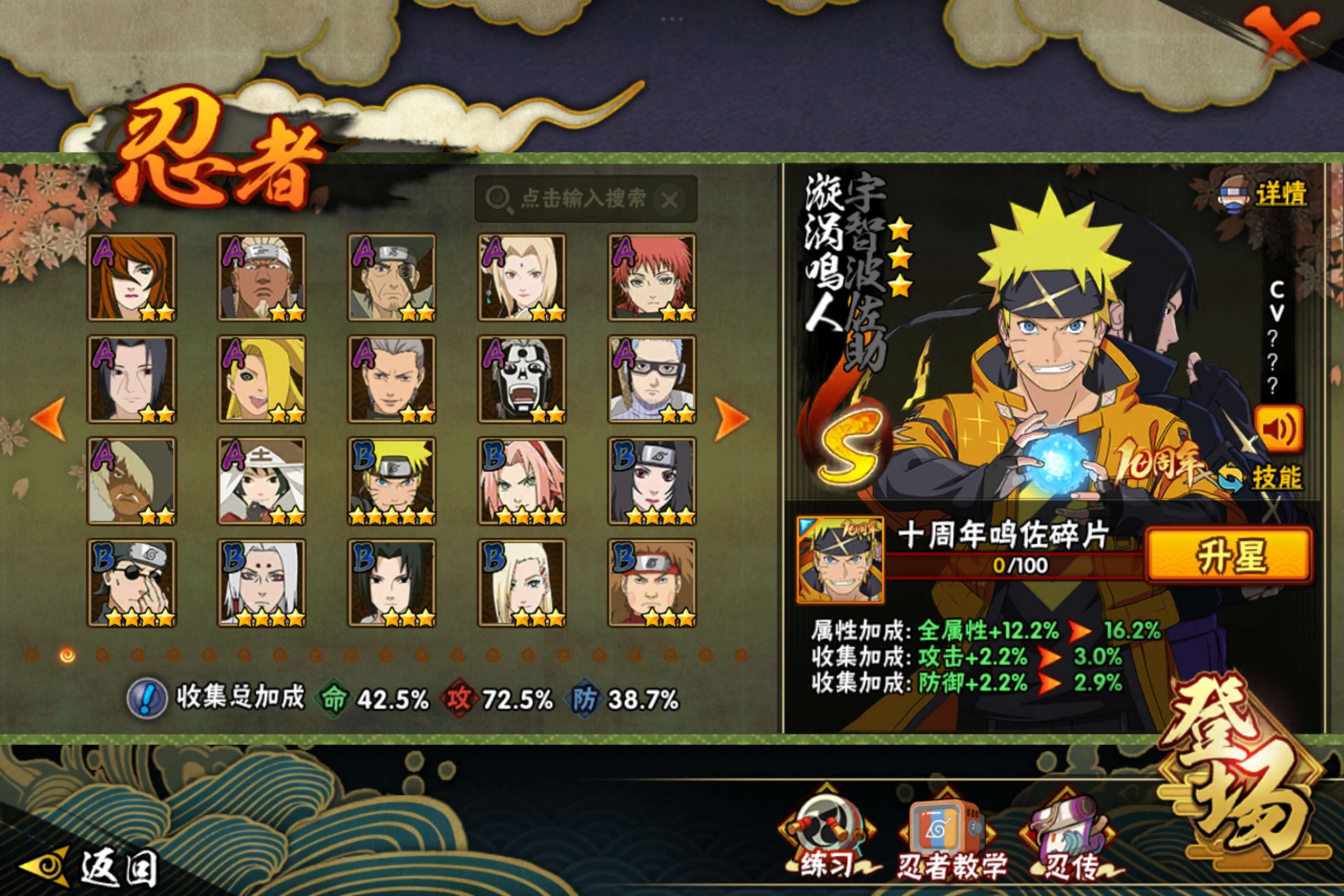 HYCMW342302火影忍者账号详情图6