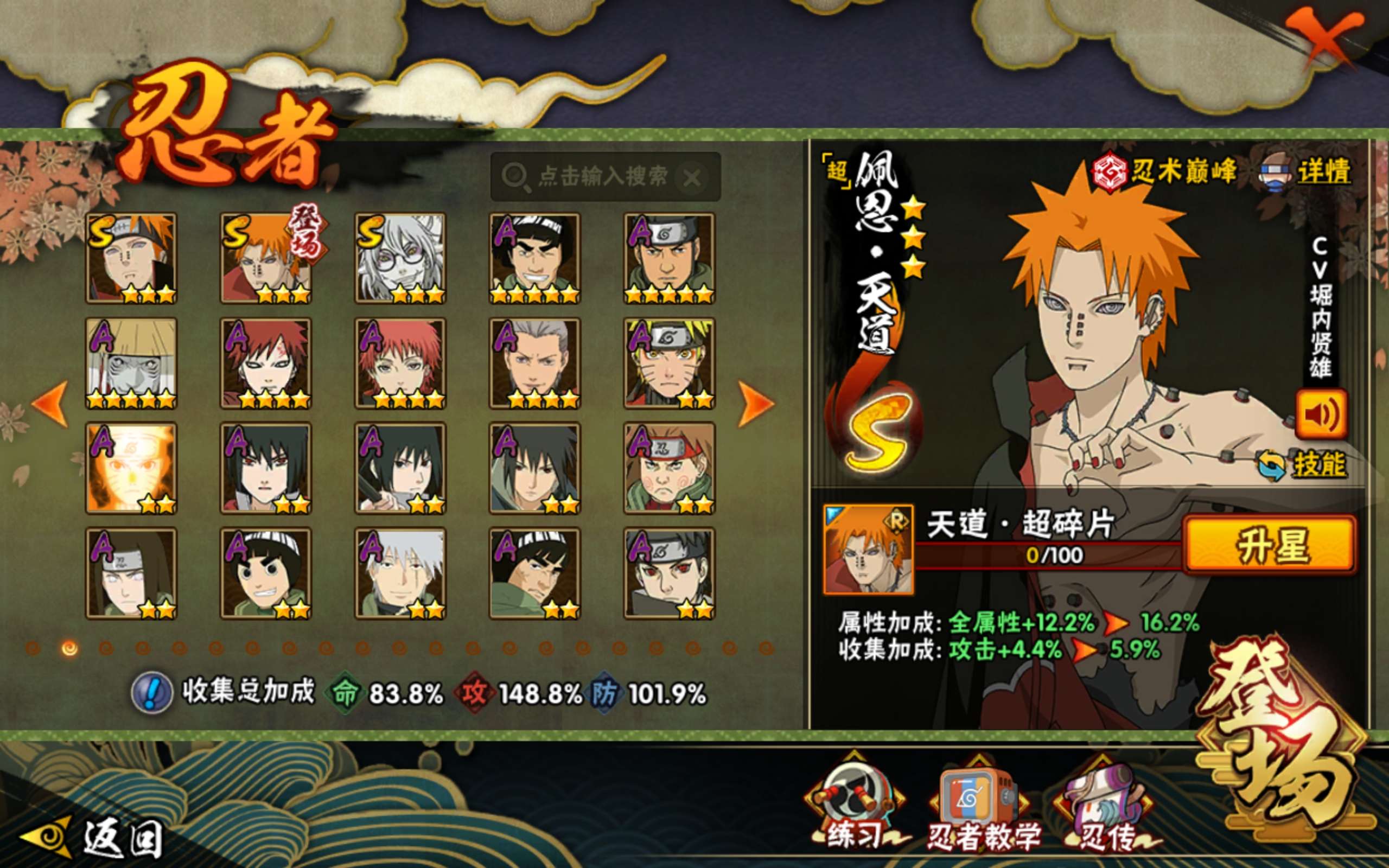 HYCMW342298火影忍者账号详情图3