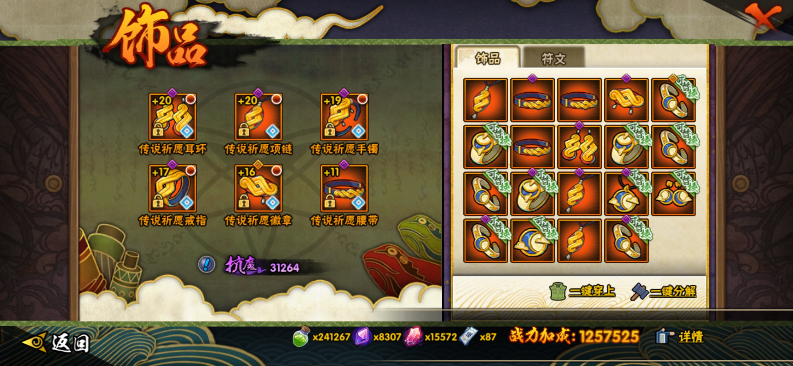 HYCMW342300火影忍者账号详情图10 HYCMW342300火影忍者账号详情图10