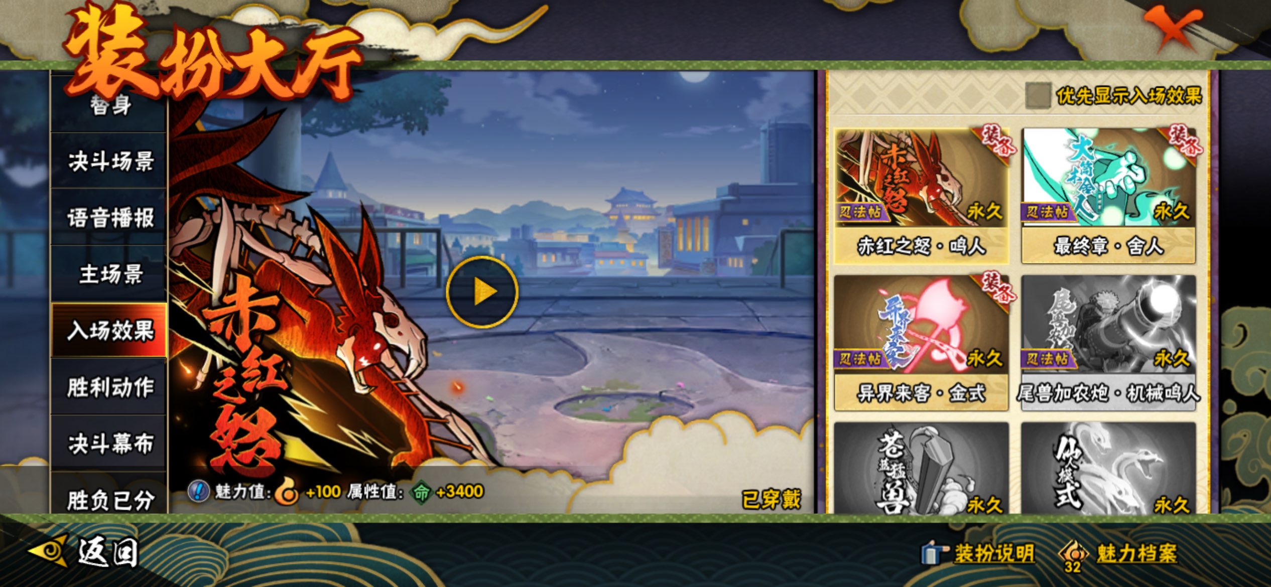 HYCMW342436火影忍者账号详情图7