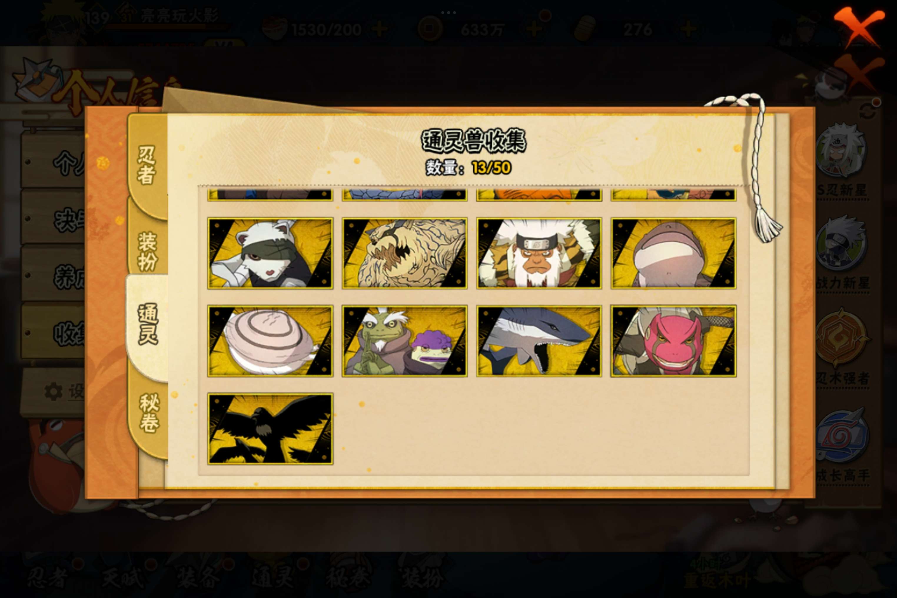 HYCMW342132火影忍者账号详情图8