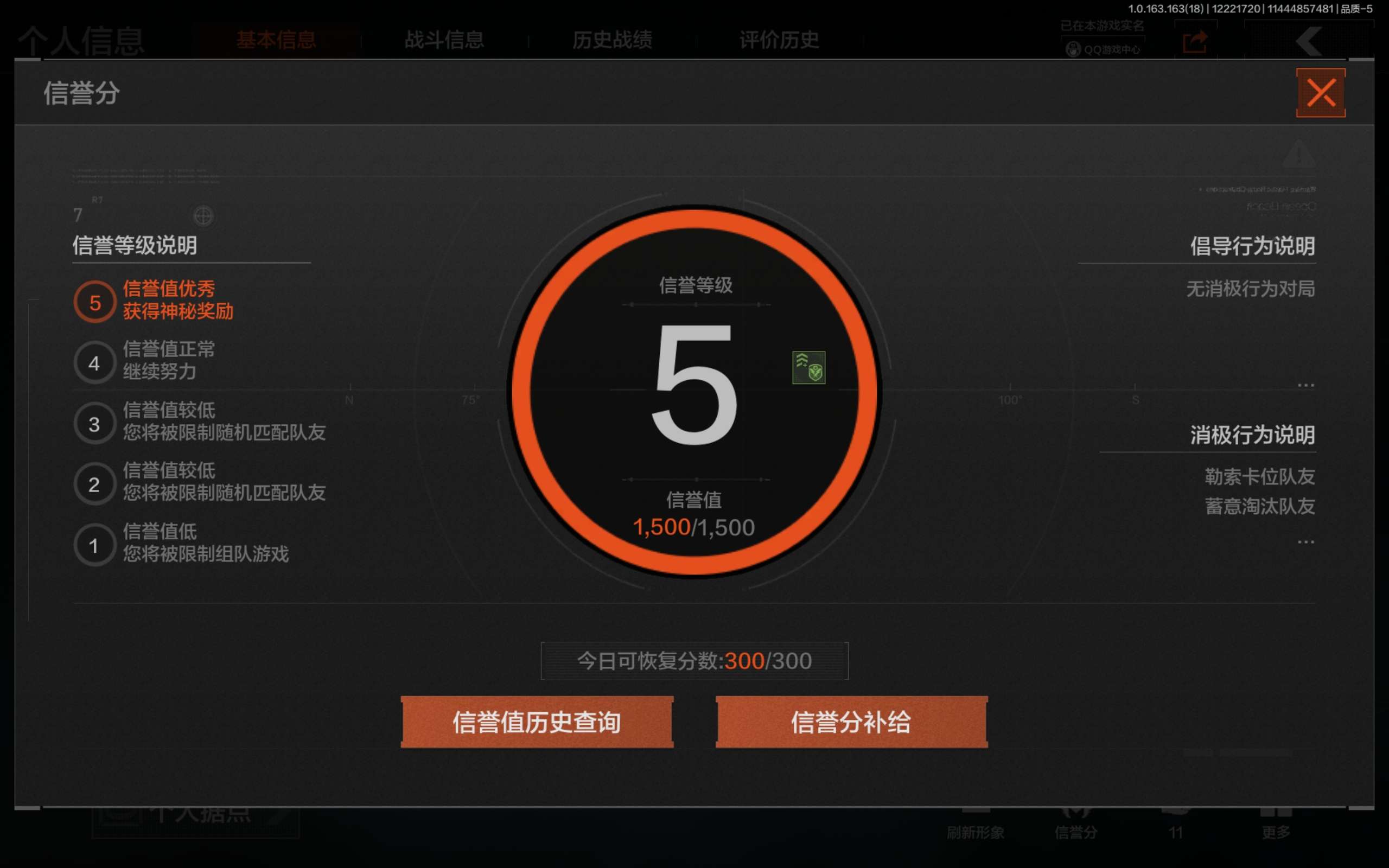 AQCMW320277暗区突围账号详情图3