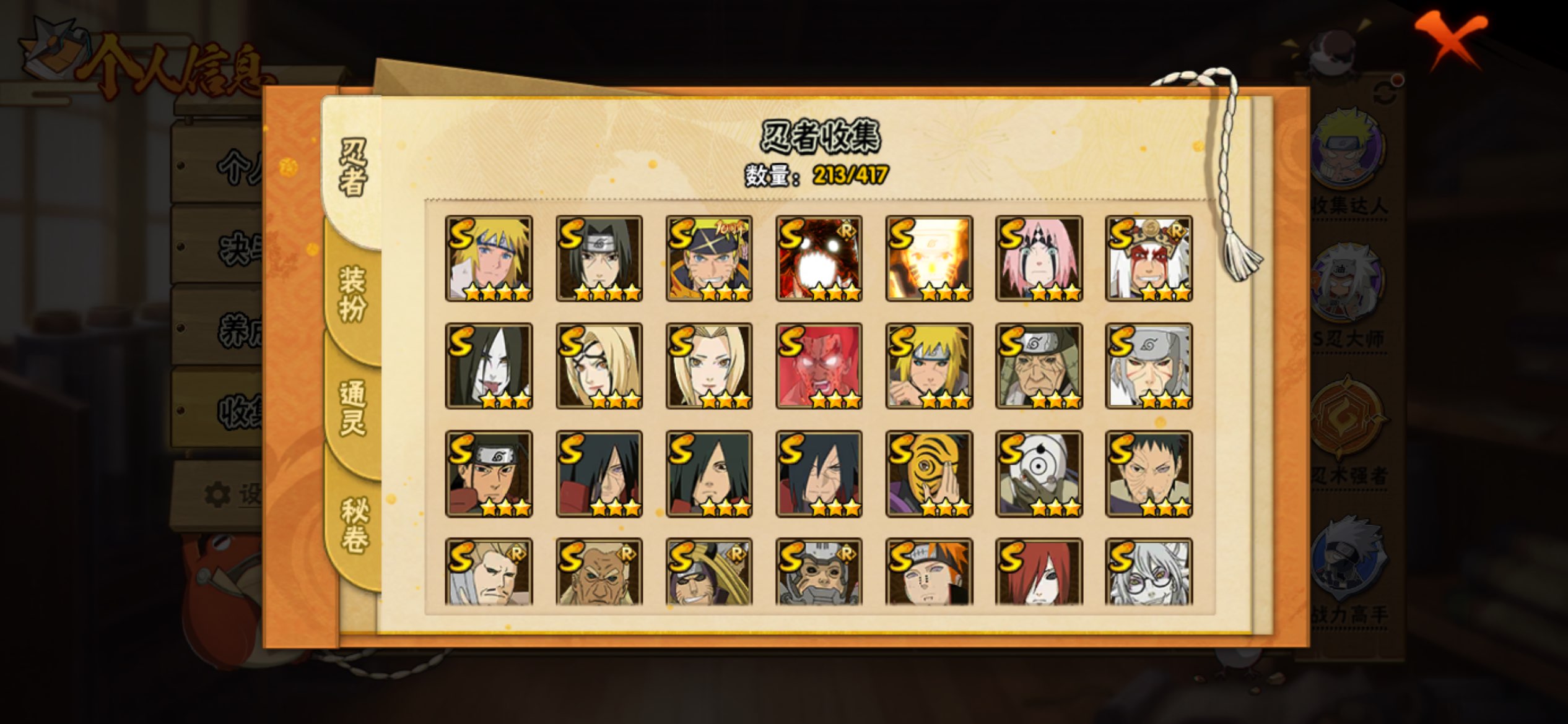 HYCMW342300火影忍者账号详情图4 HYCMW342300火影忍者账号详情图4