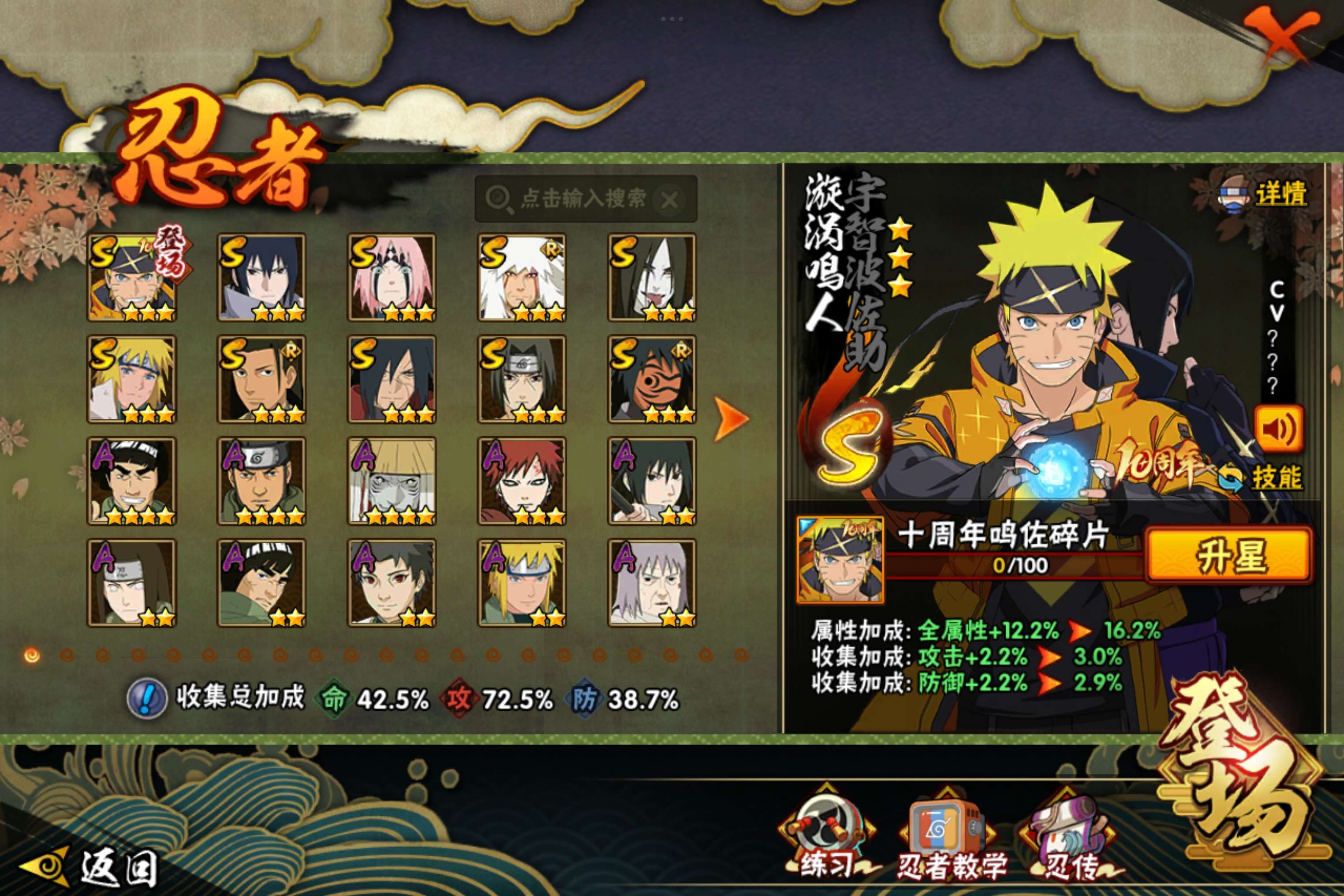 HYCMW342302火影忍者账号详情图5