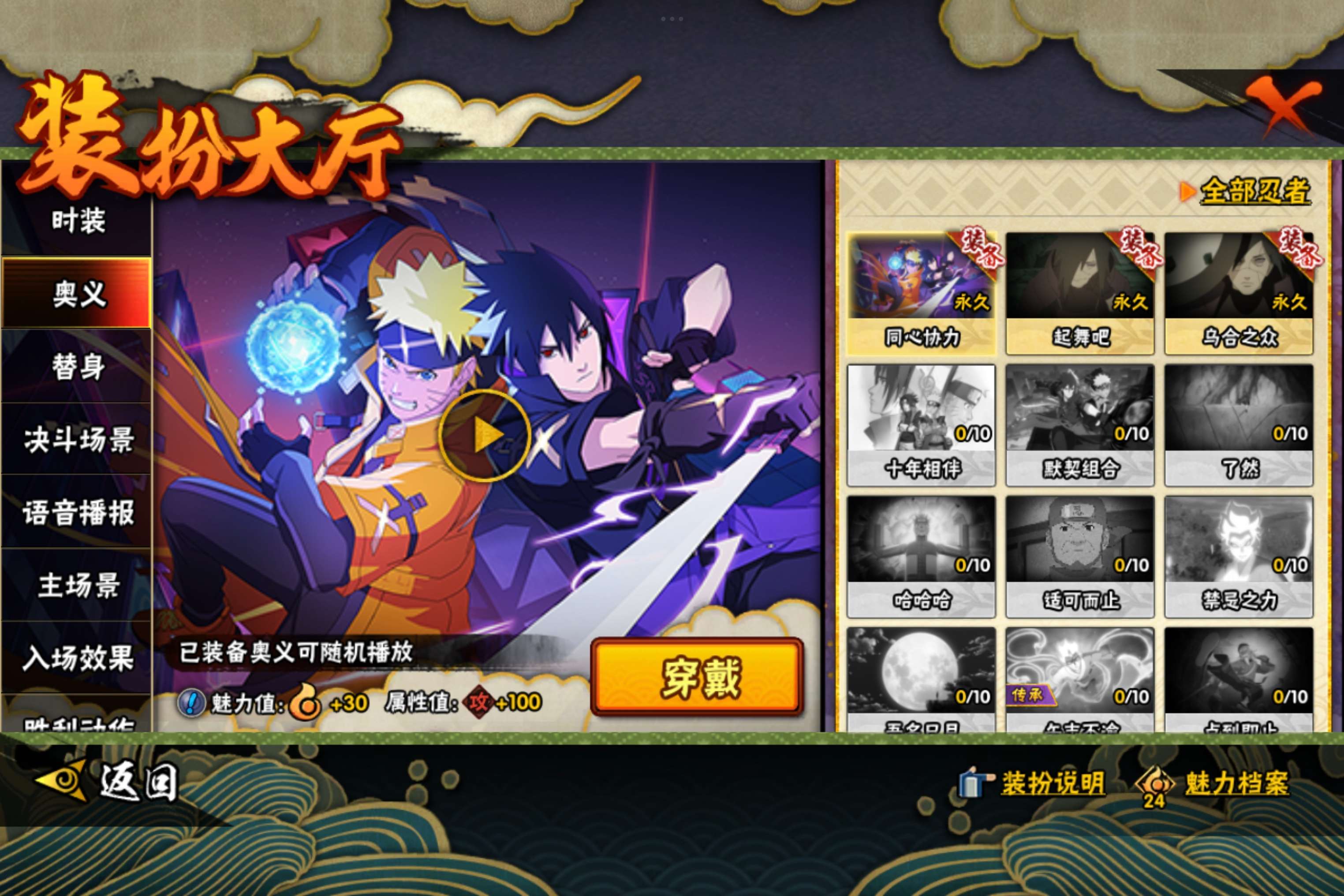 HYCMW342301火影忍者账号详情图11