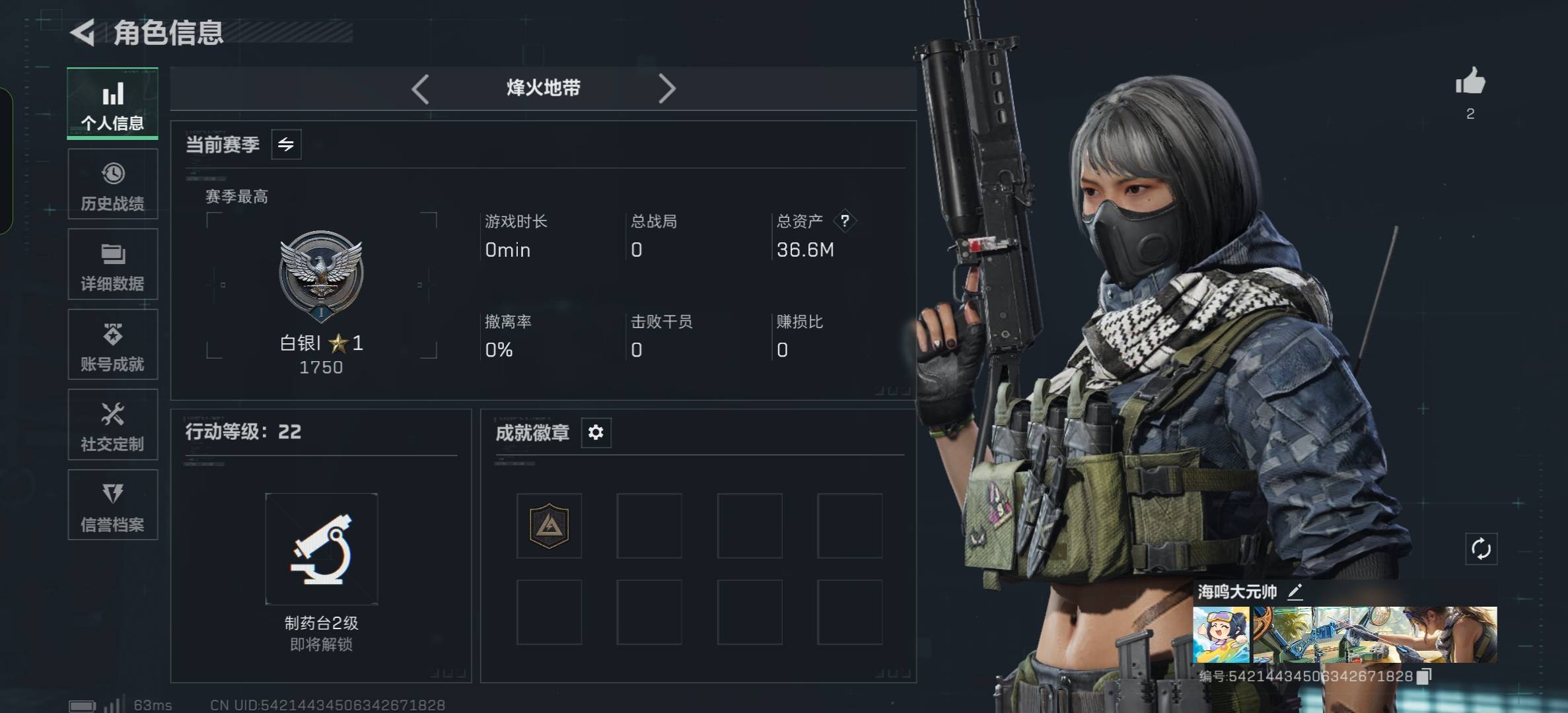 SJZCMW395973三角洲行动账号详情图4