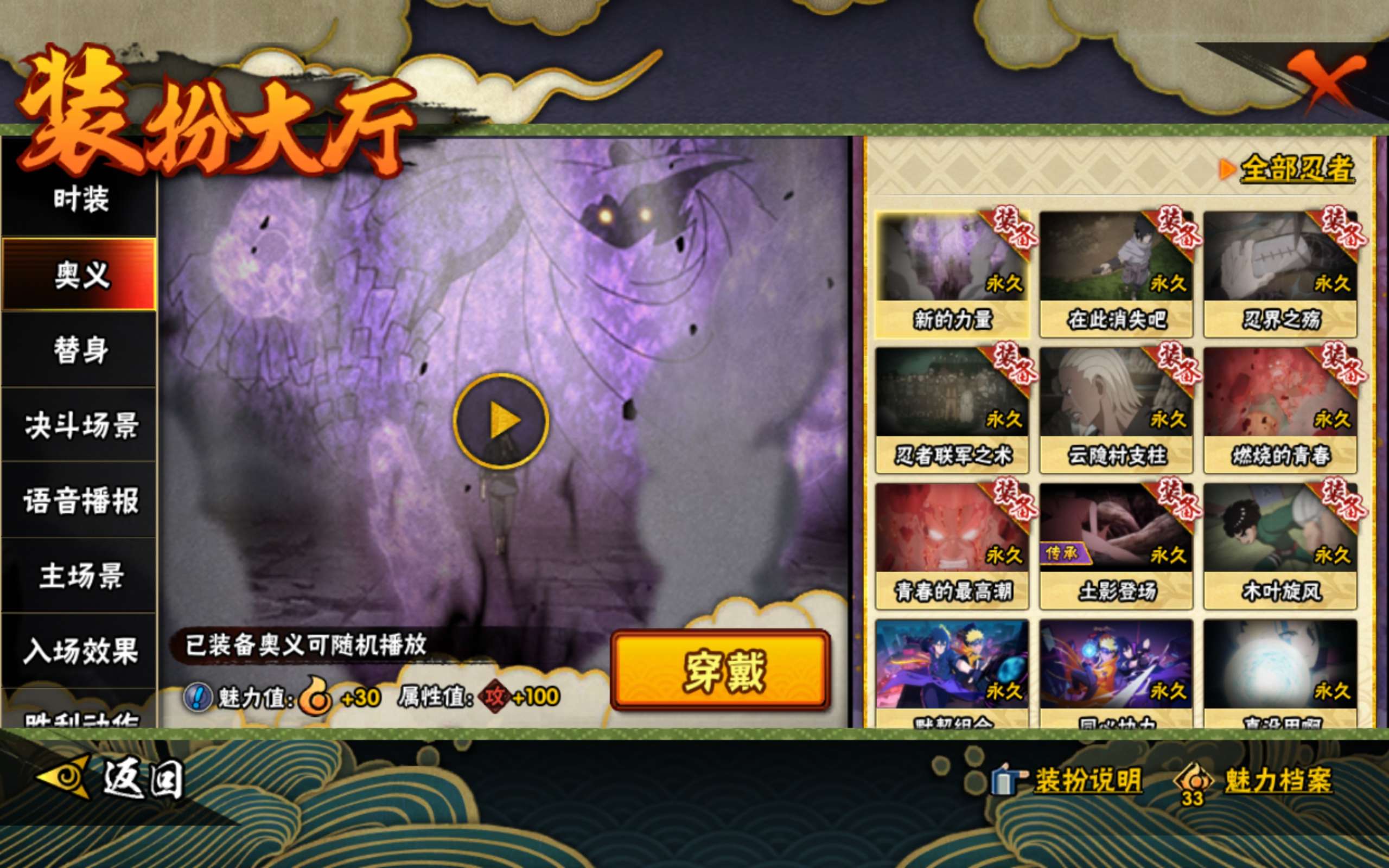 HYCMW342294火影忍者账号详情图10