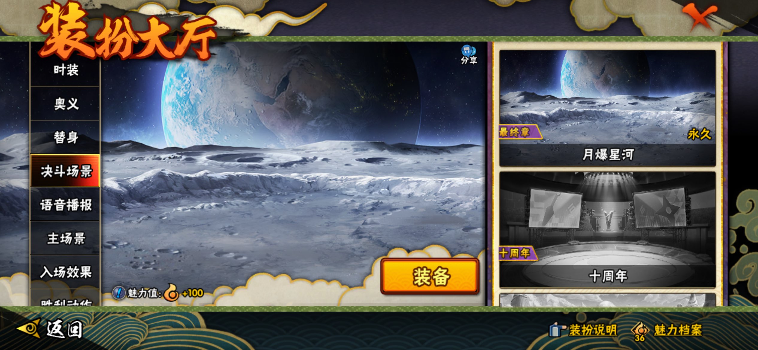 HYCMW342300火影忍者账号详情图14 HYCMW342300火影忍者账号详情图14