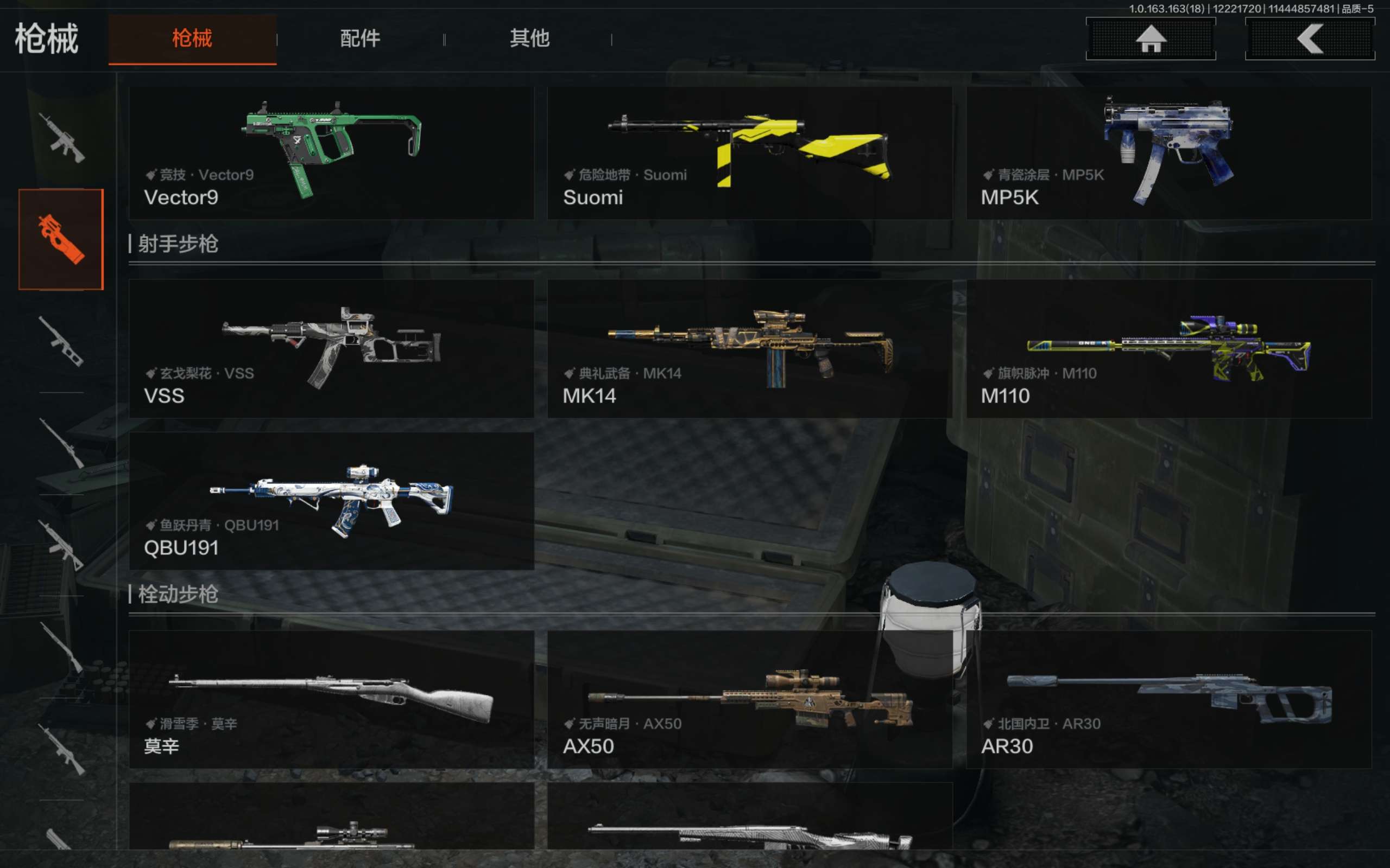 AQCMW320277暗区突围账号详情图11