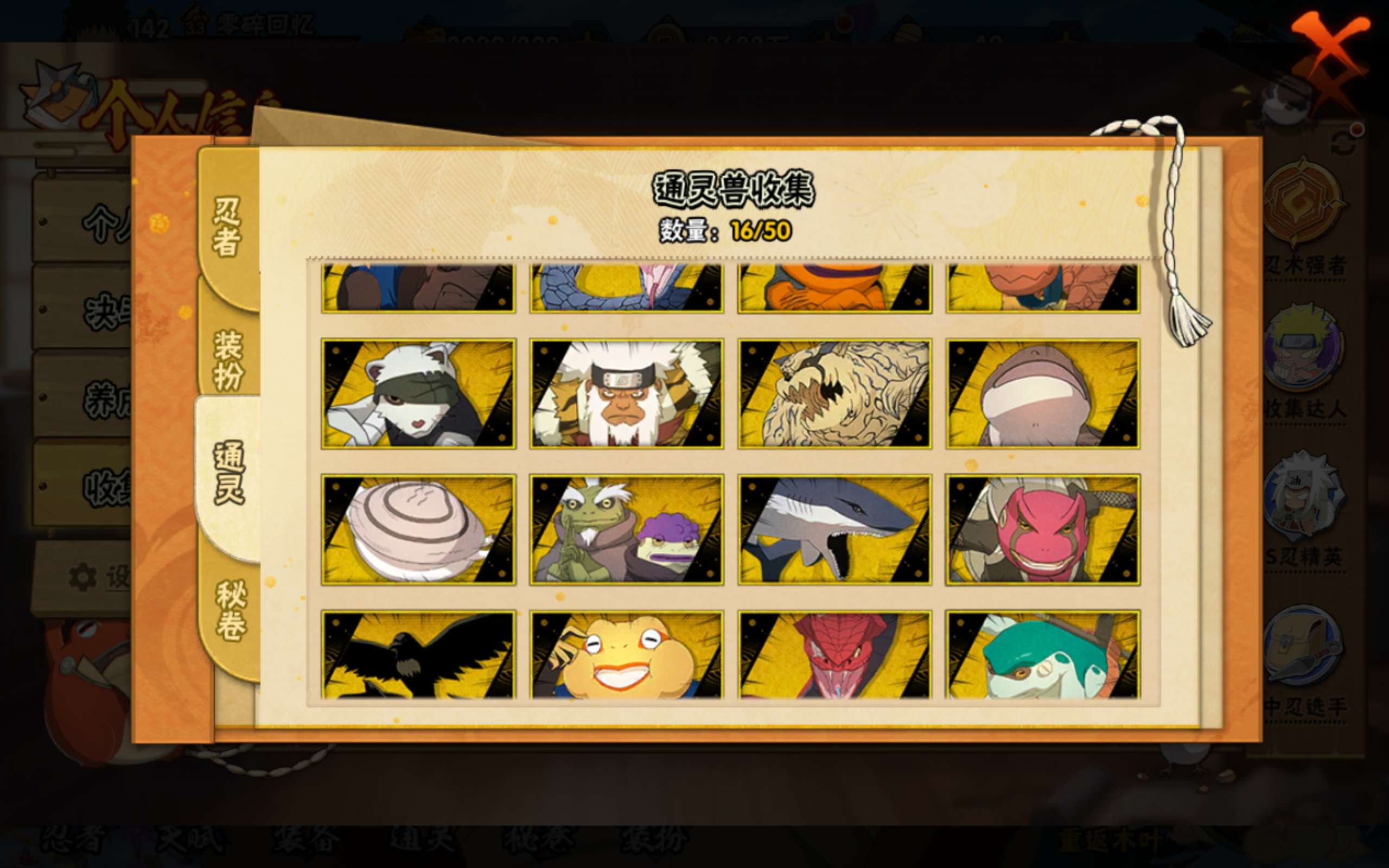 HYCMW342294火影忍者账号详情图6