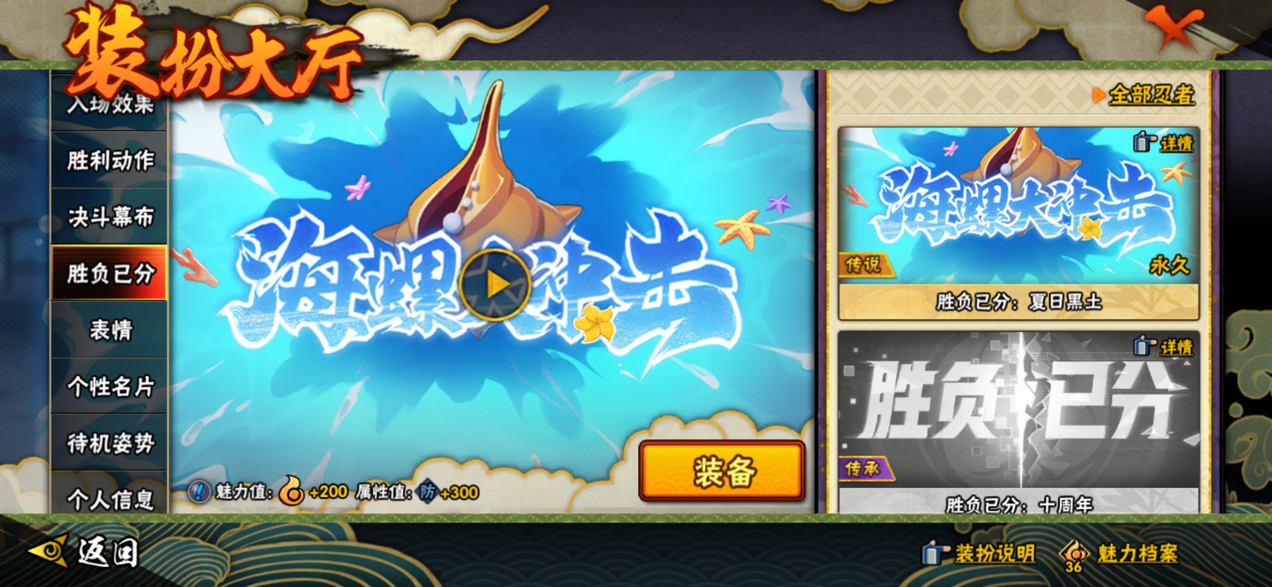 HYCMW342300火影忍者账号详情图19 HYCMW342300火影忍者账号详情图19