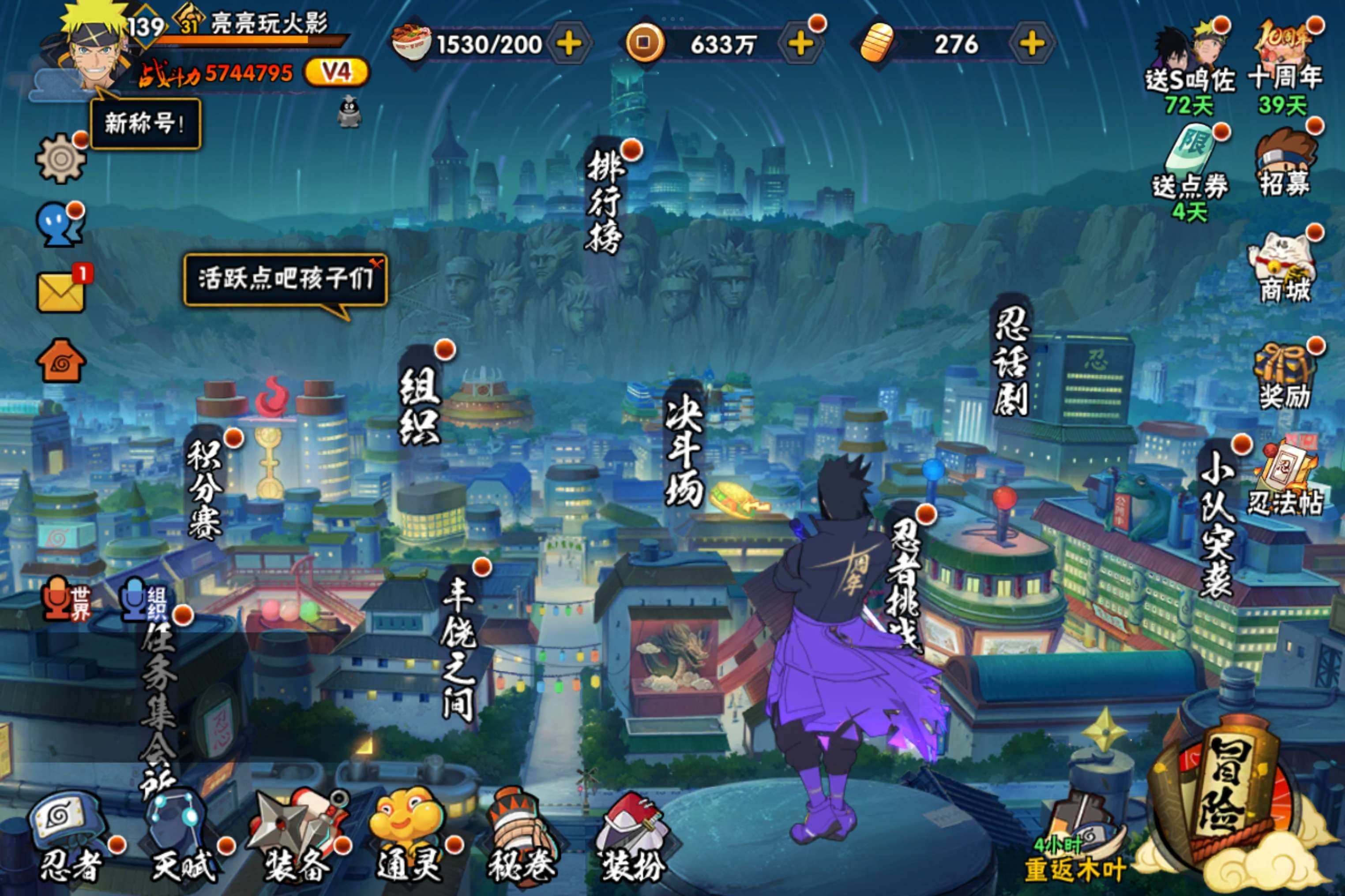 HYCMW342132火影忍者账号详情图4