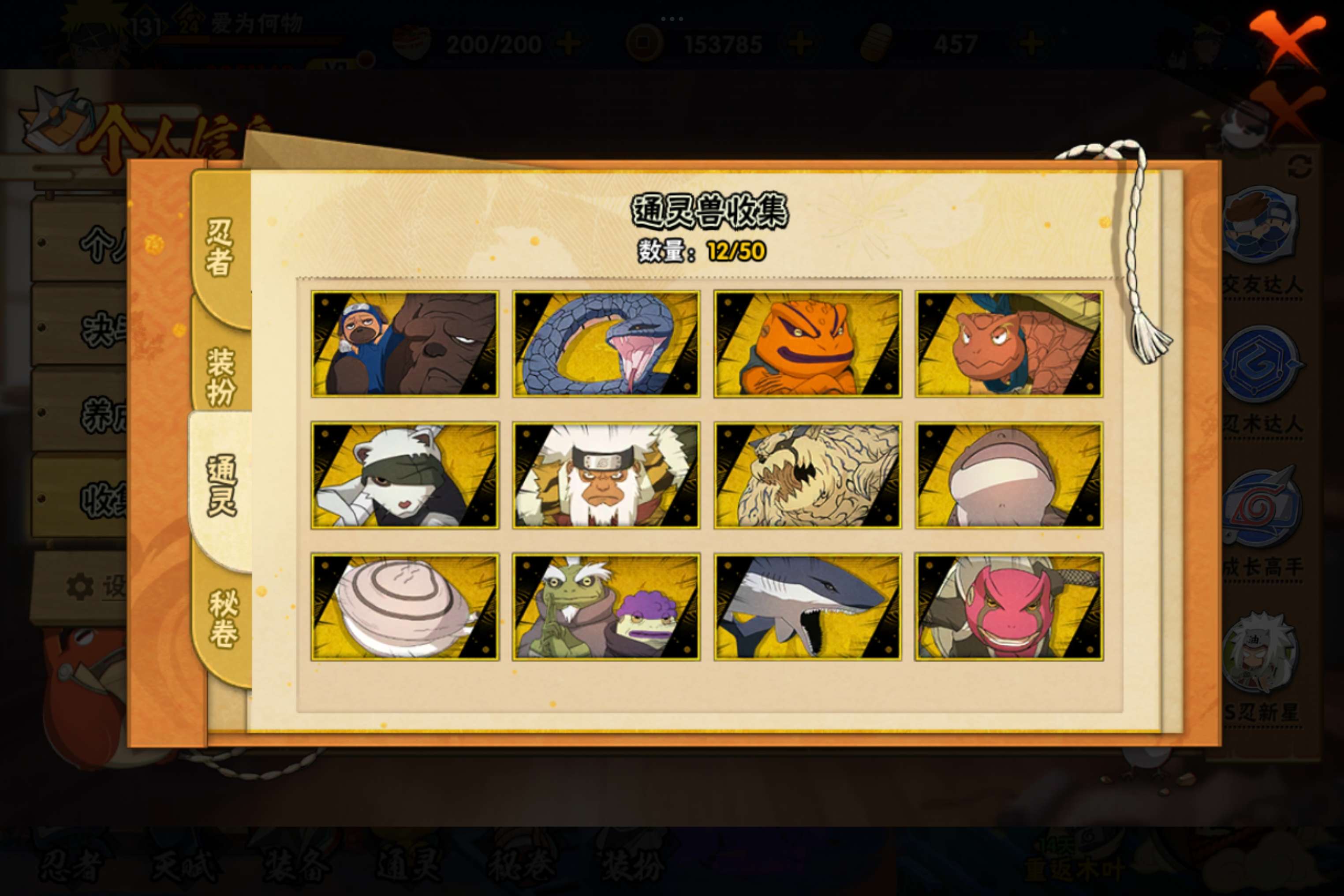 HYCMW342301火影忍者账号详情图4