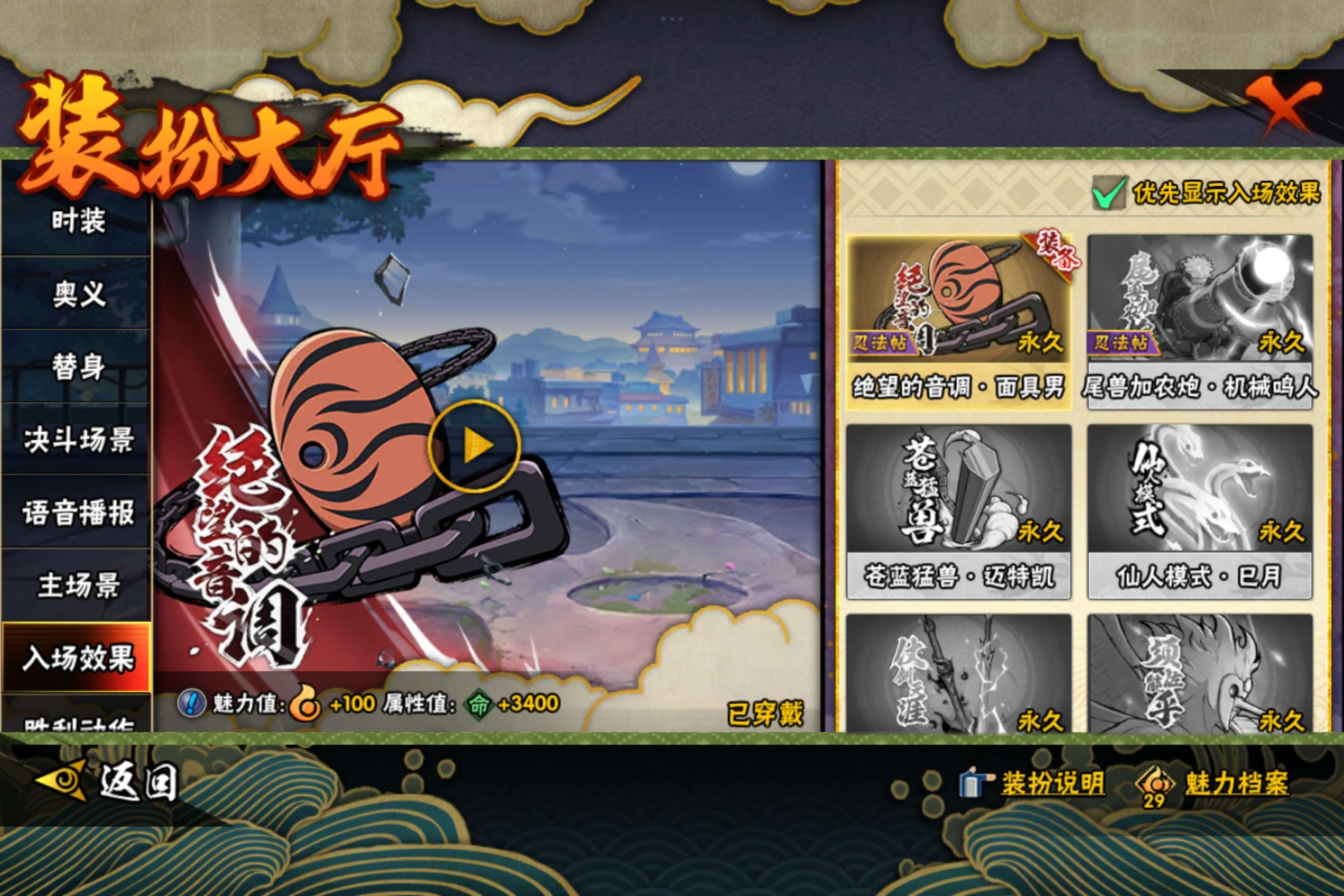 HYCMW342302火影忍者账号详情图13