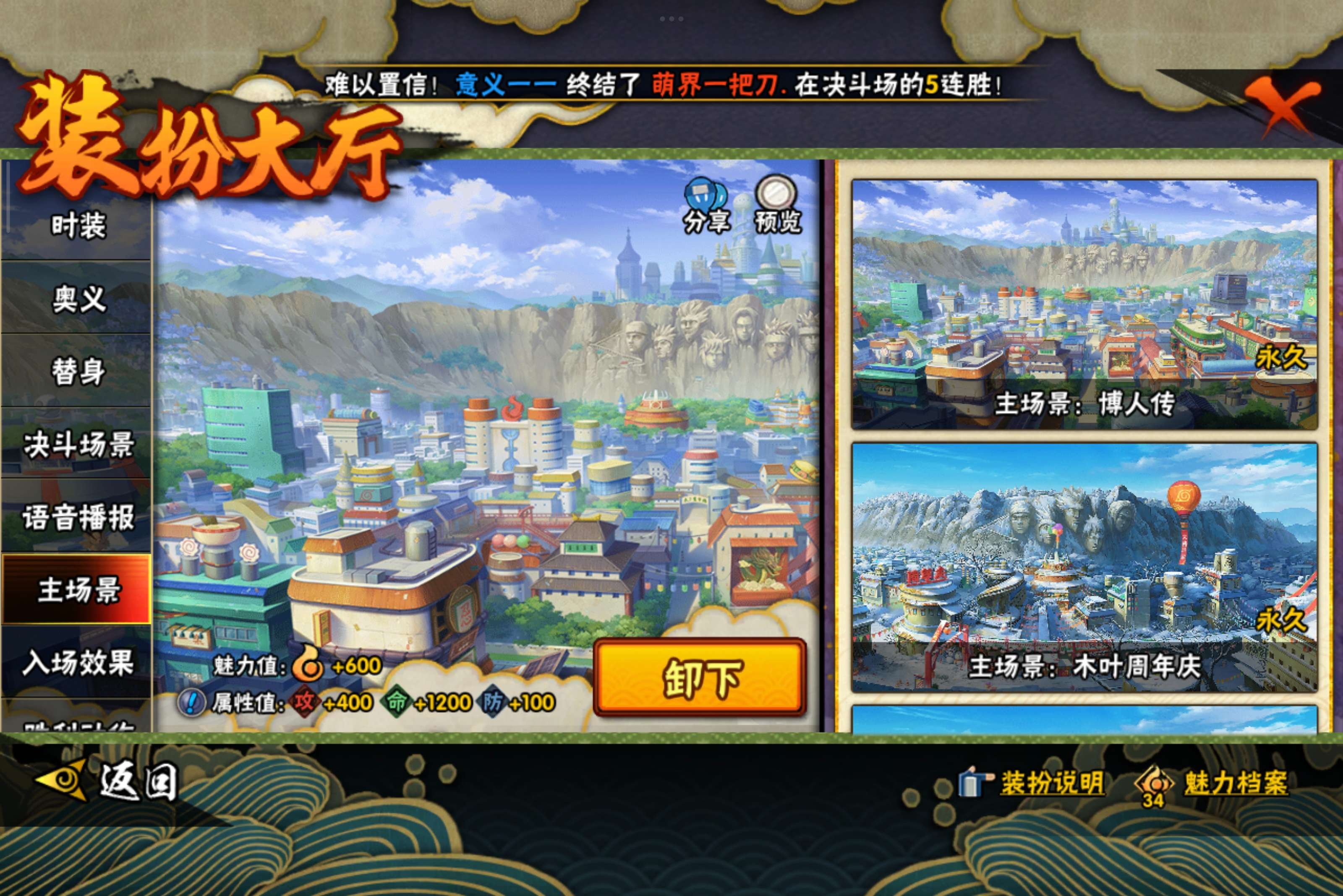 HYCMW342299火影忍者账号详情图15