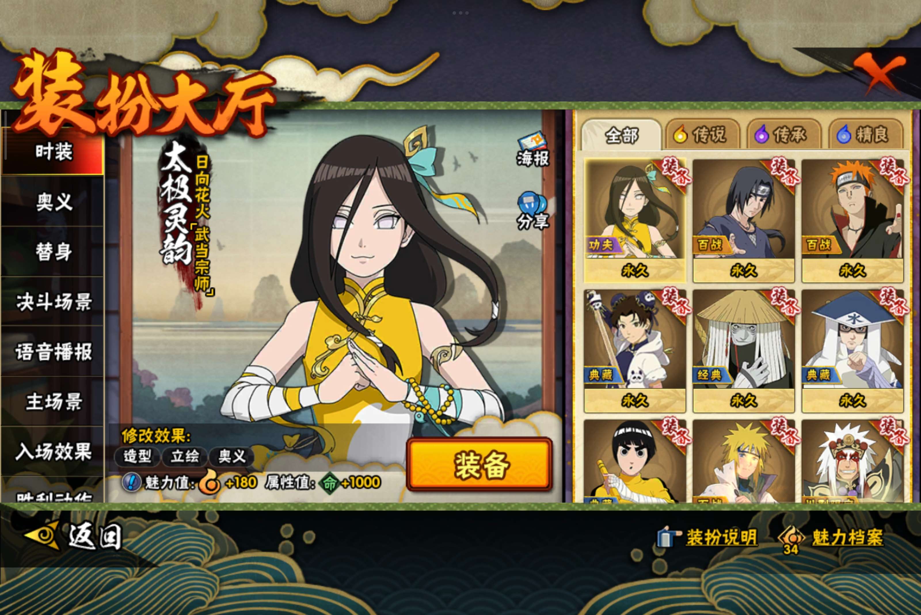 HYCMW342299火影忍者账号详情图11