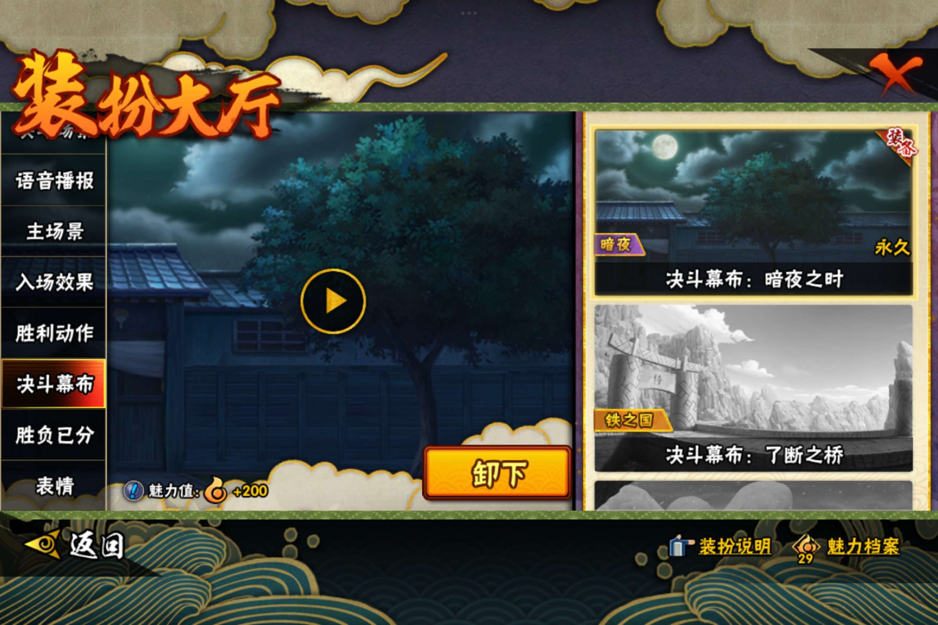 HYCMW342302火影忍者账号详情图15