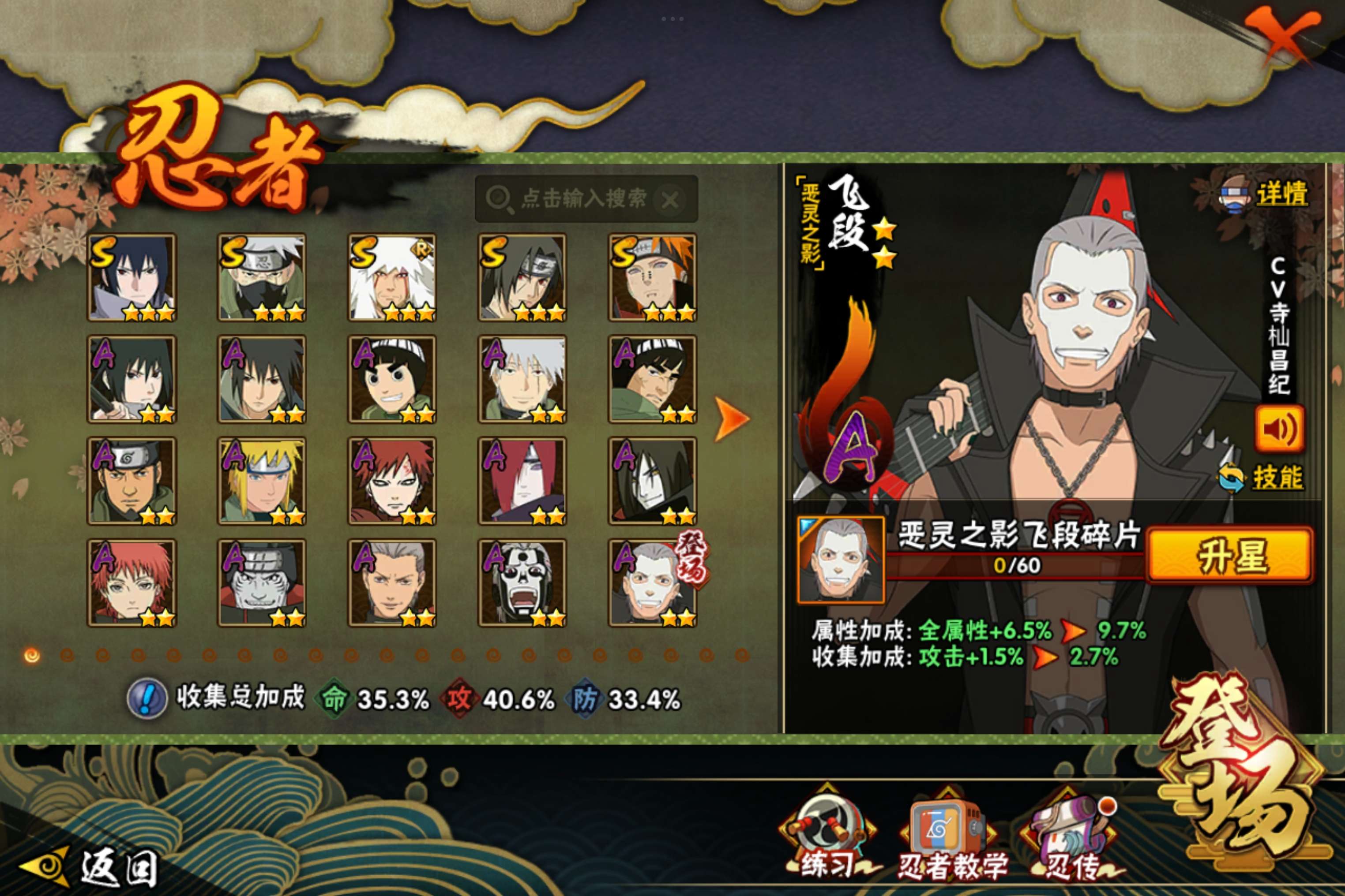 HYCMW342297火影忍者账号详情图5 HYCMW342297火影忍者账号详情图5