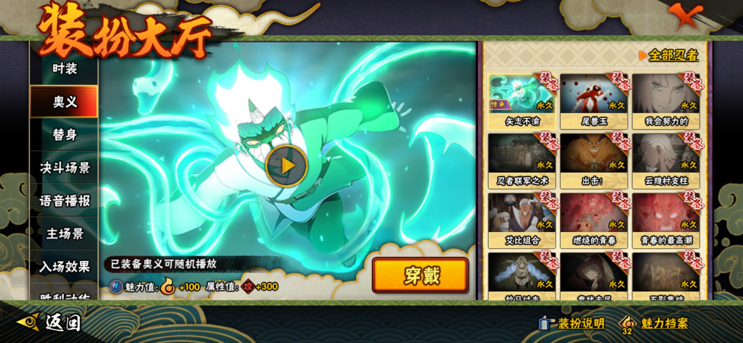 HYCMW342436火影忍者账号详情图5