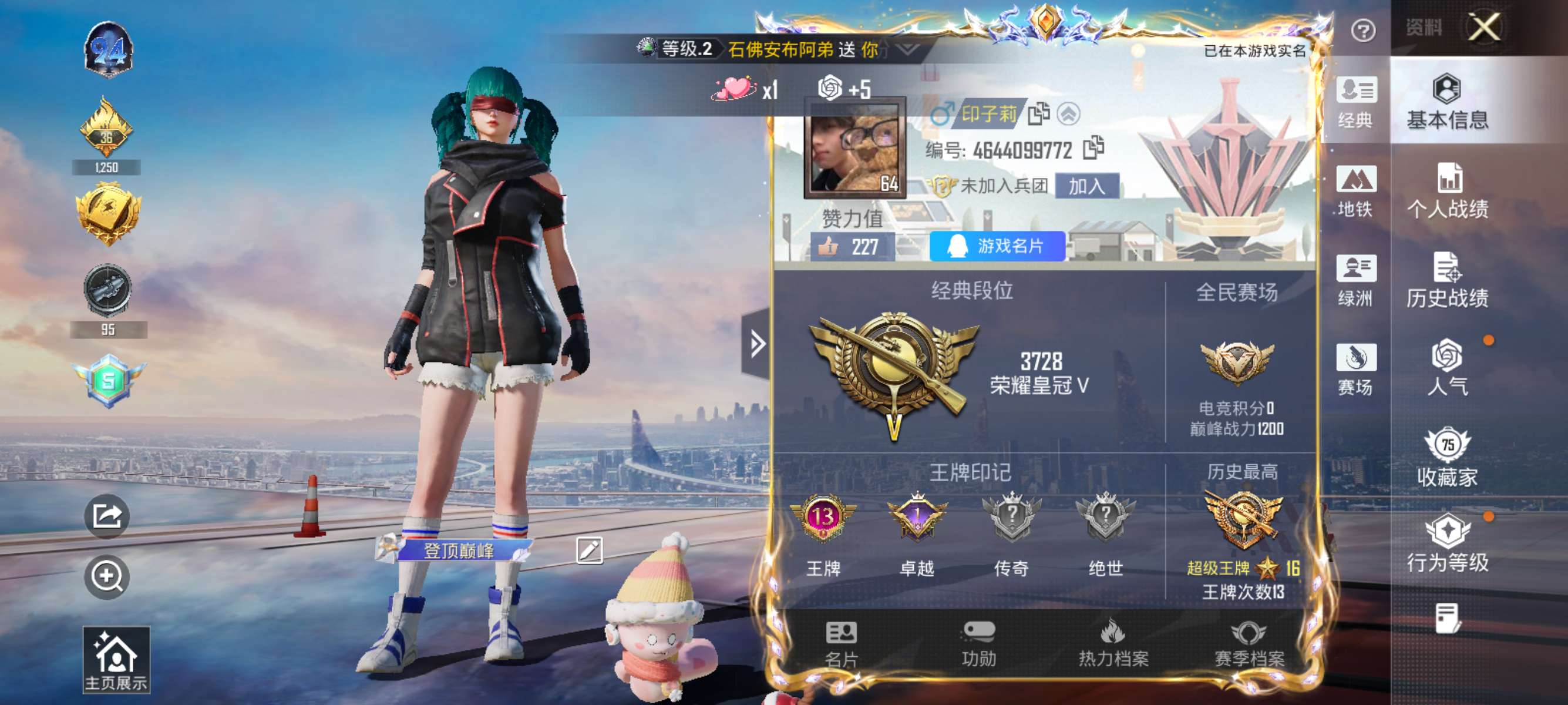 HPCMW3444058和平精英账号详情图3