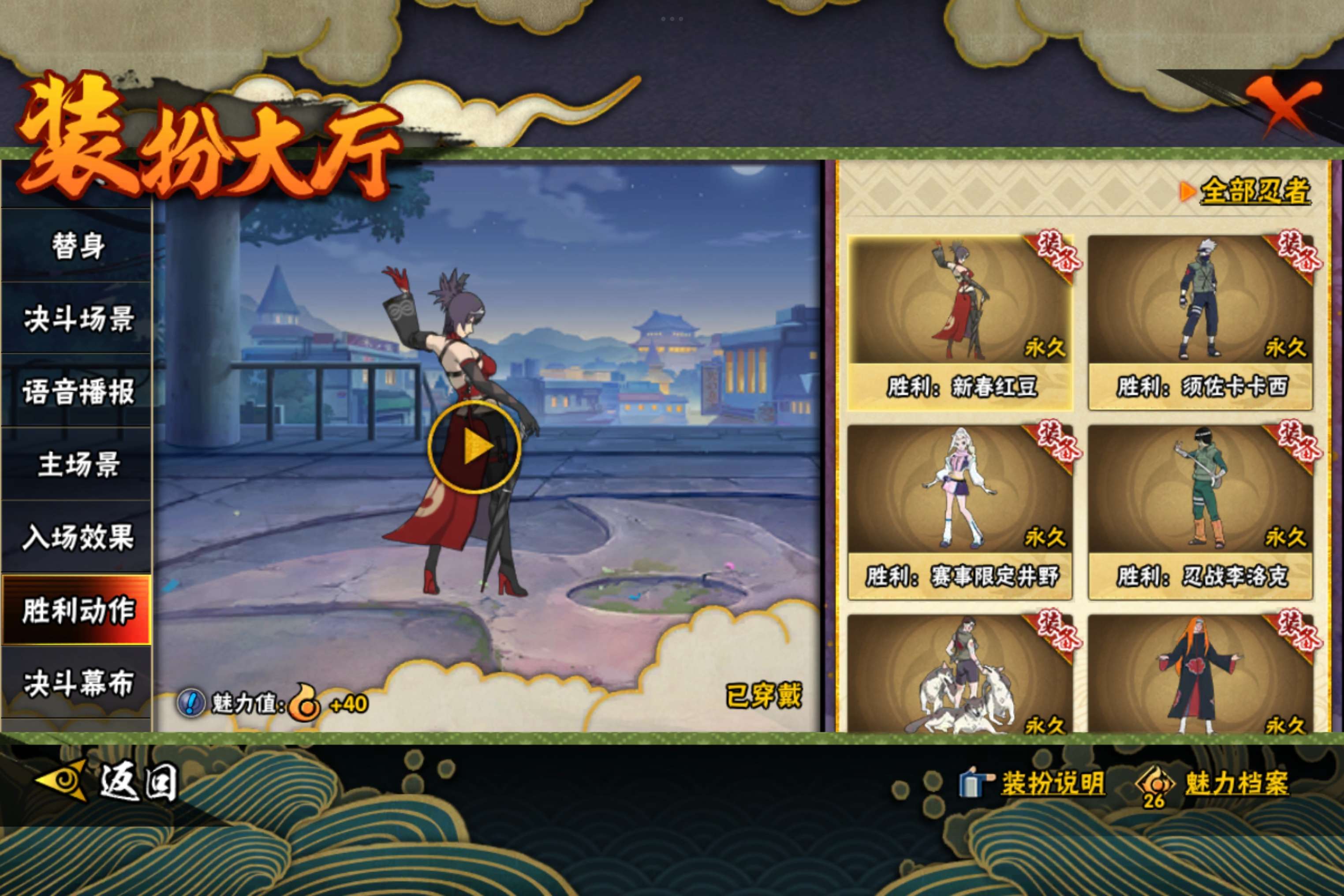 HYCMW342297火影忍者账号详情图14 HYCMW342297火影忍者账号详情图14