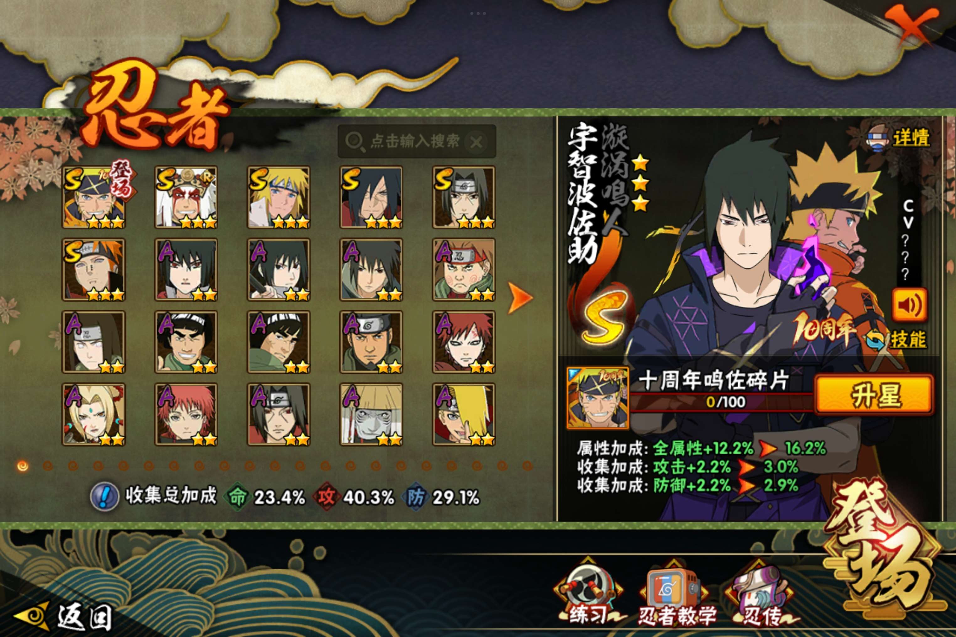 HYCMW342301火影忍者账号详情图5