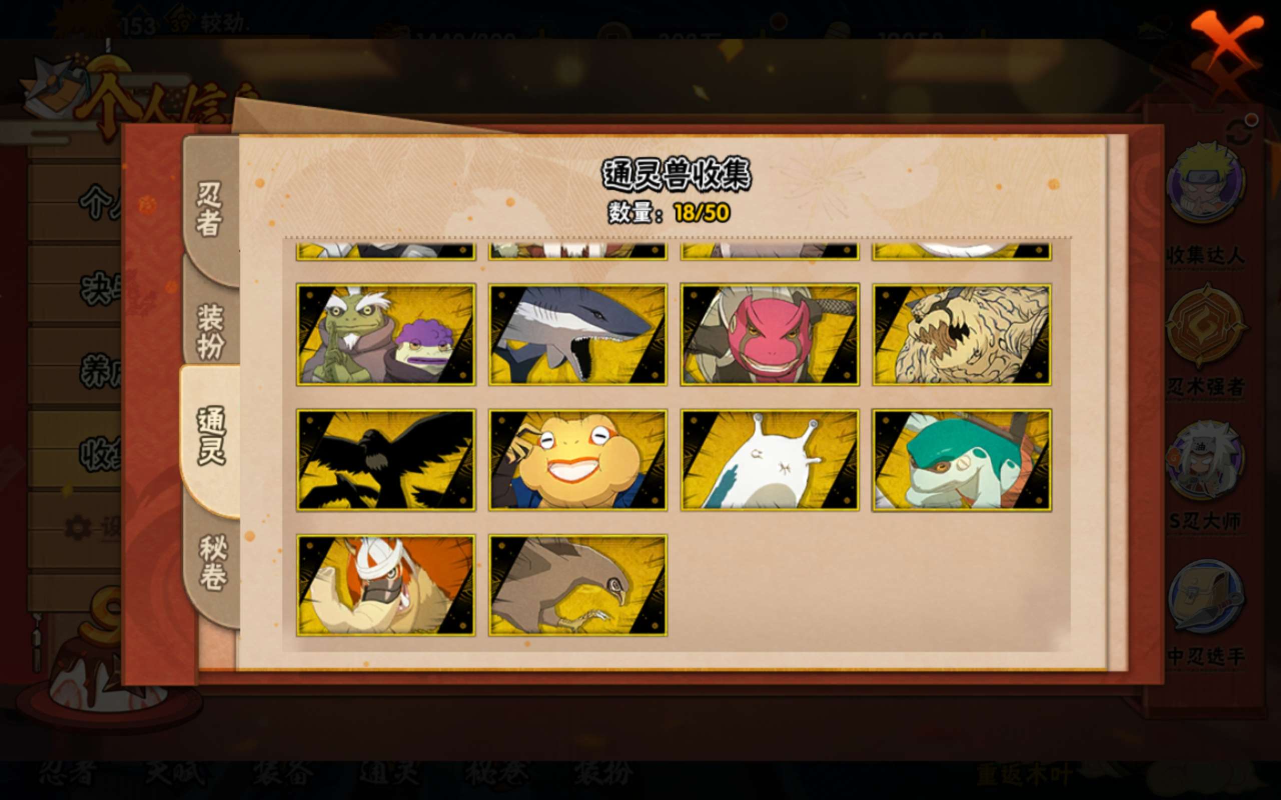 HYCMW342298火影忍者账号详情图11