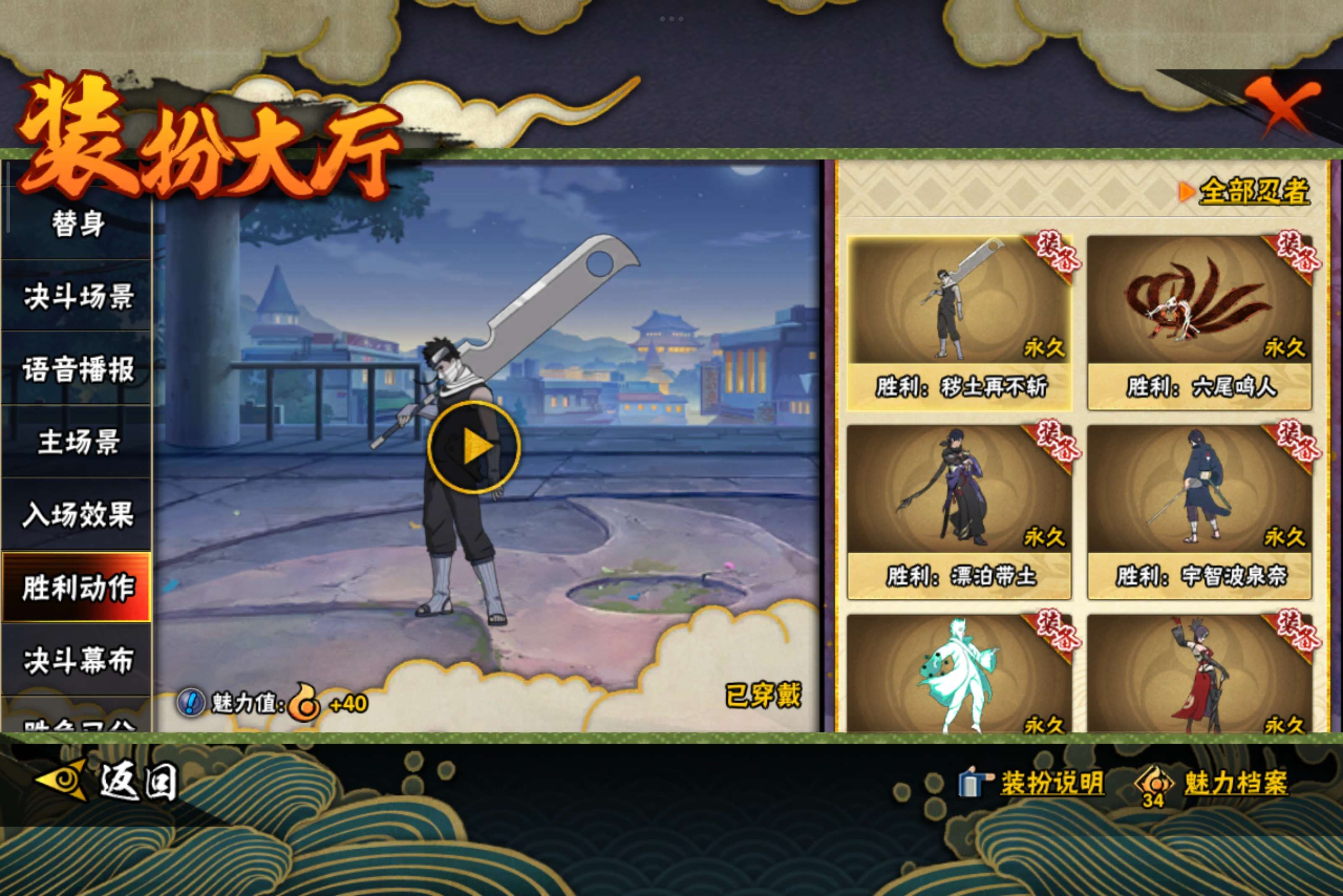 HYCMW342299火影忍者账号详情图16