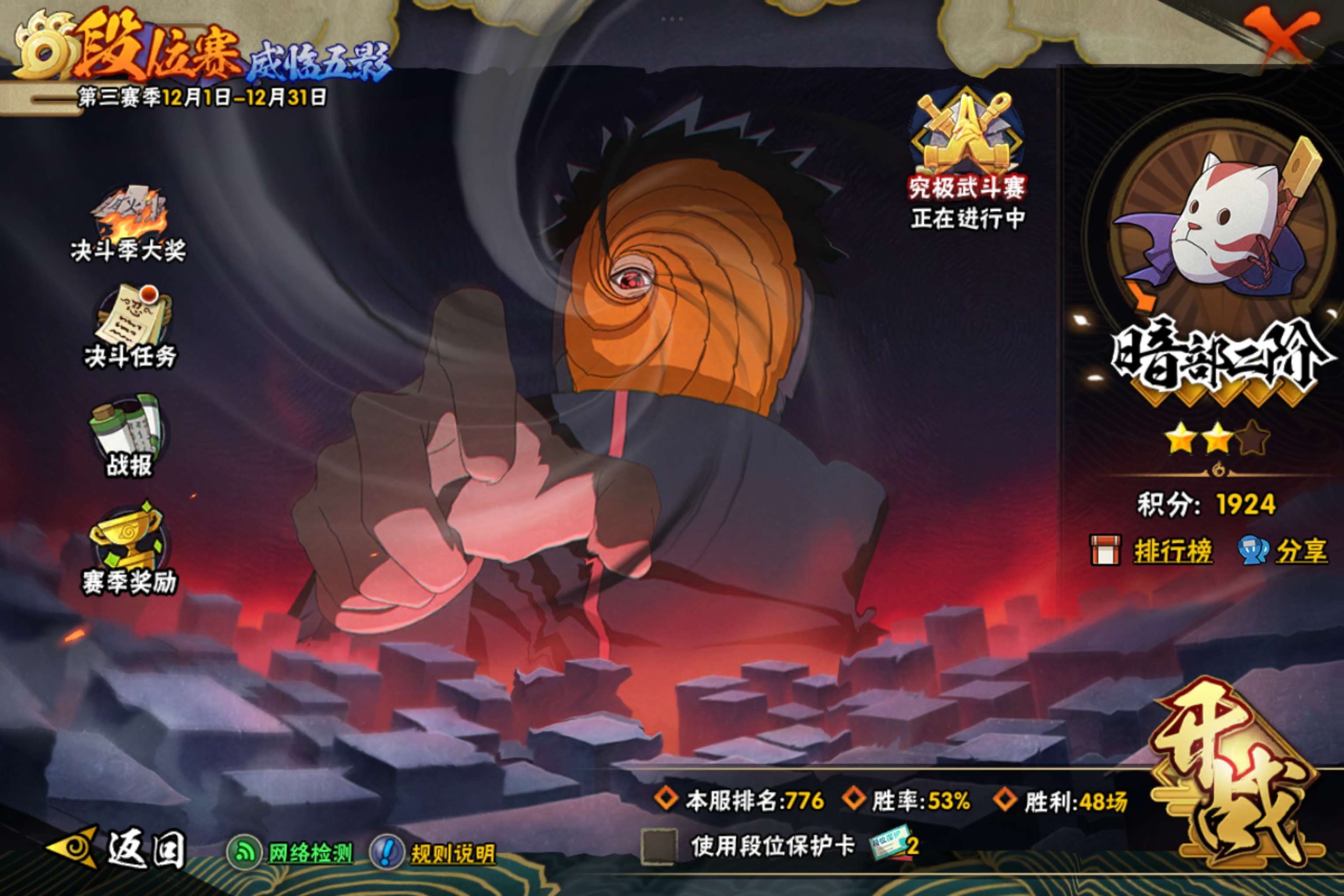 HYCMW342302火影忍者账号详情图16