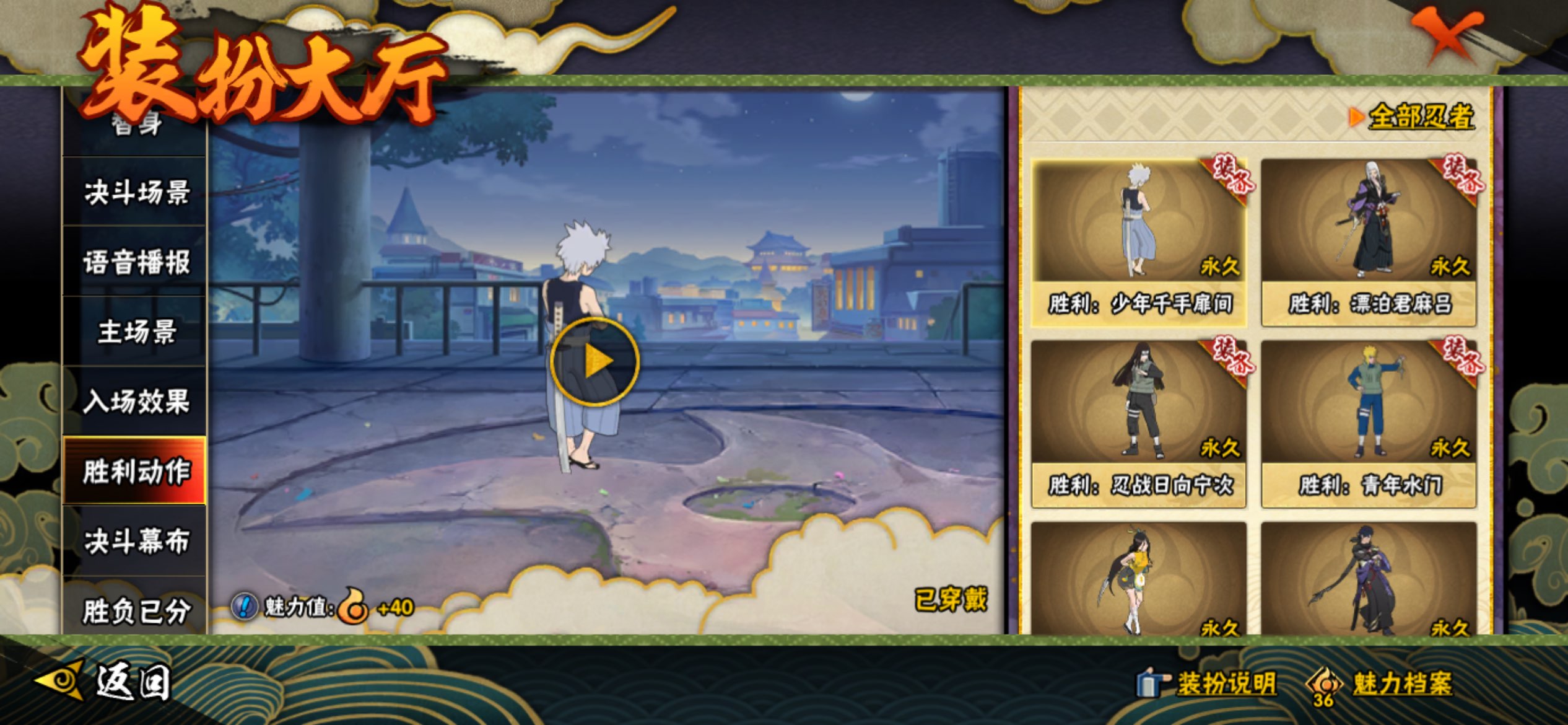 HYCMW342300火影忍者账号详情图17 HYCMW342300火影忍者账号详情图17