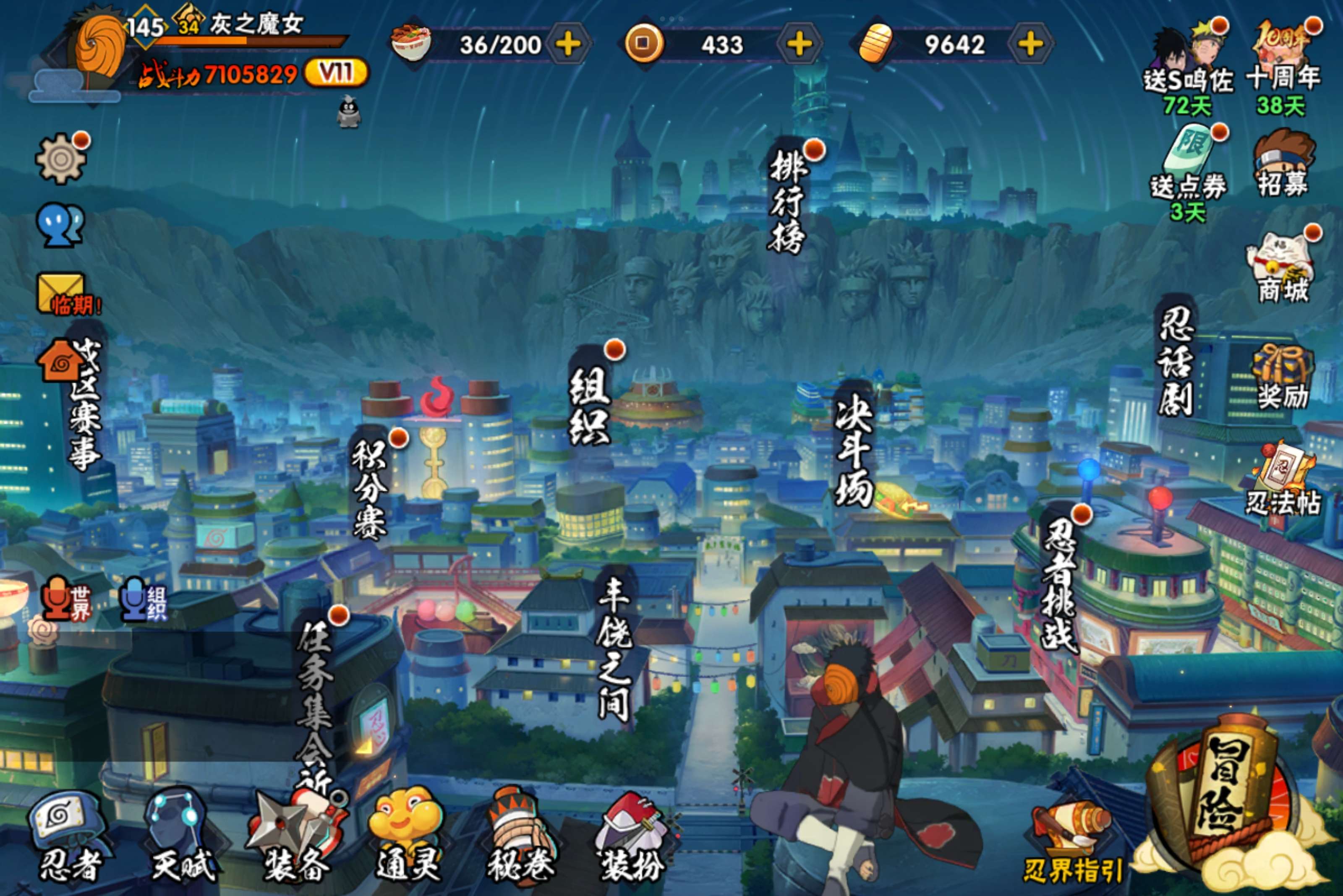 火影忍者账号安卓QQ安卓QQ-可二次-v11-S忍者数:15- A忍者数:33 宇智波带土「暴怒」(2星) 小南「漂泊浪