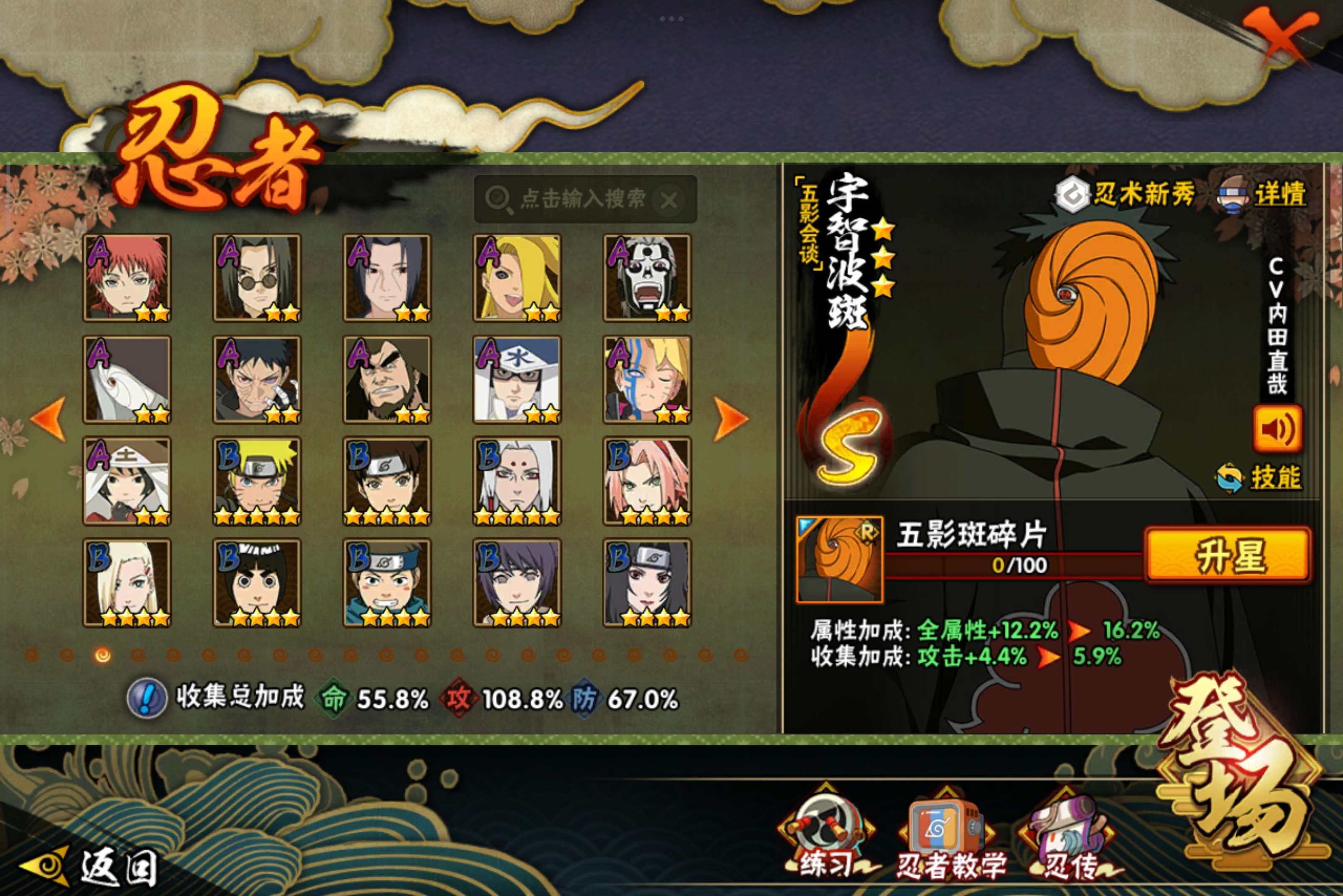 HYCMW342299火影忍者账号详情图7