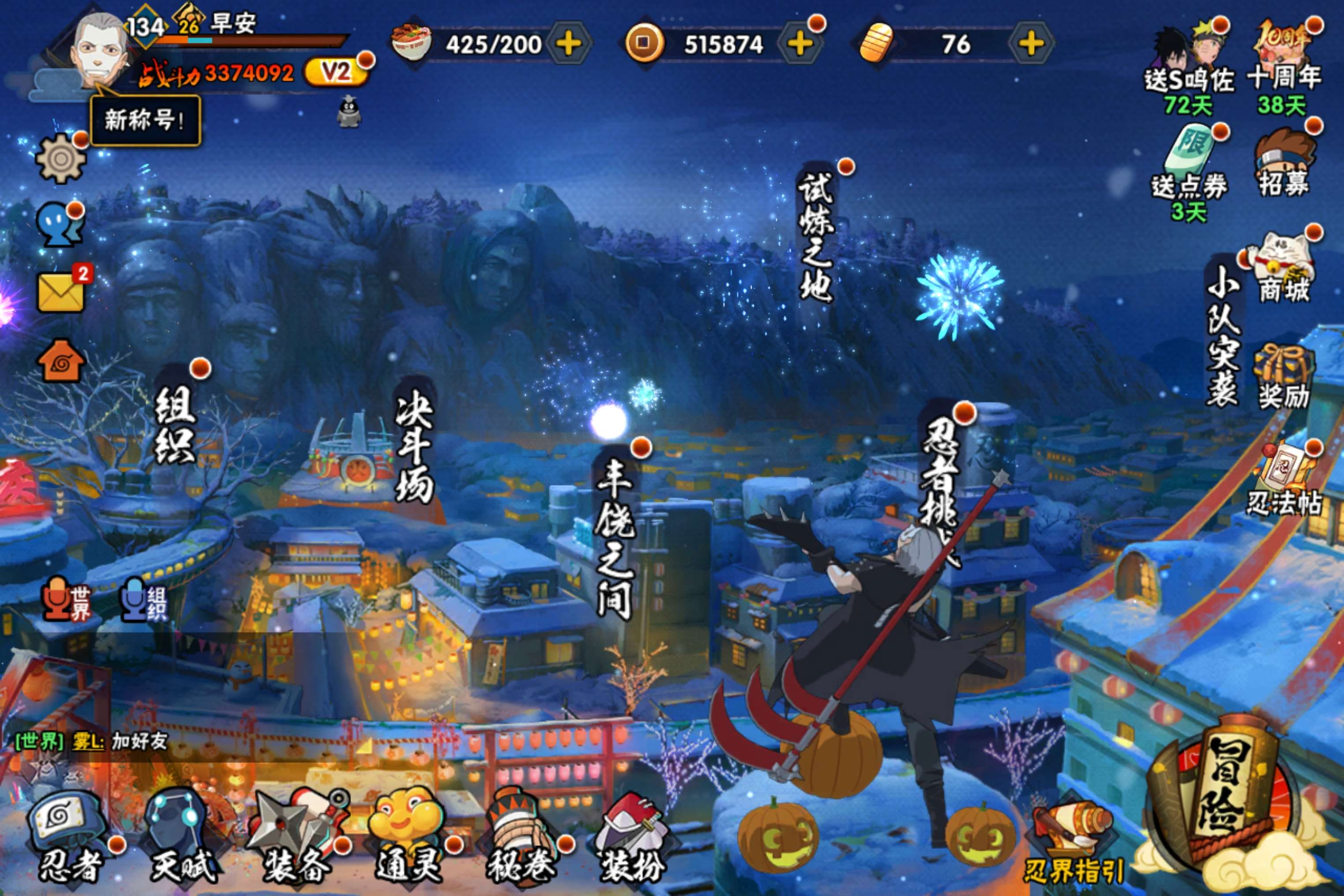 火影忍者账号安卓QQ安卓QQ-S忍者数:5- A忍者数:15
【S级忍者】旗木卡卡西「须佐能乎」(3星)，宇智波佐助「永