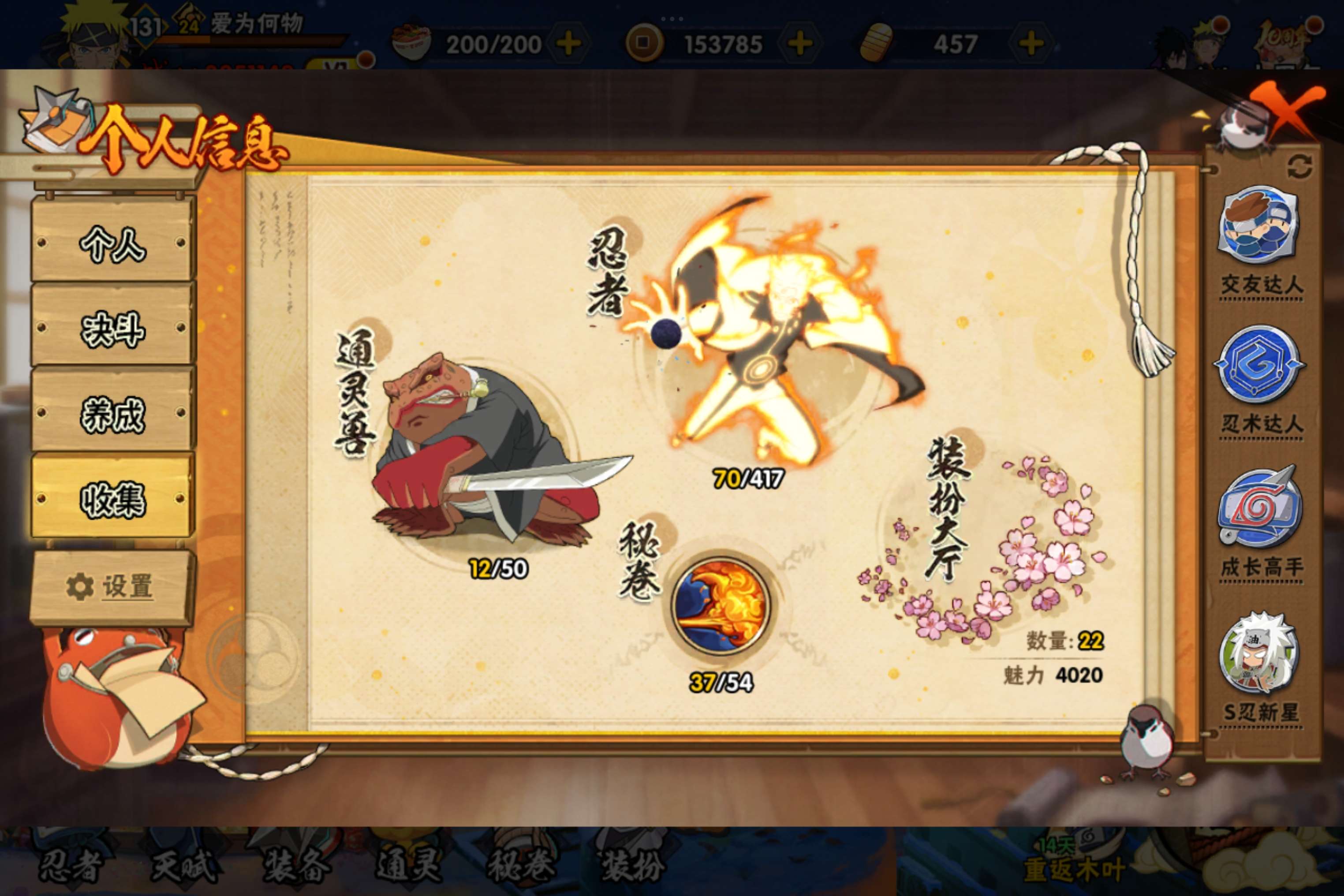 HYCMW342301火影忍者账号详情图3