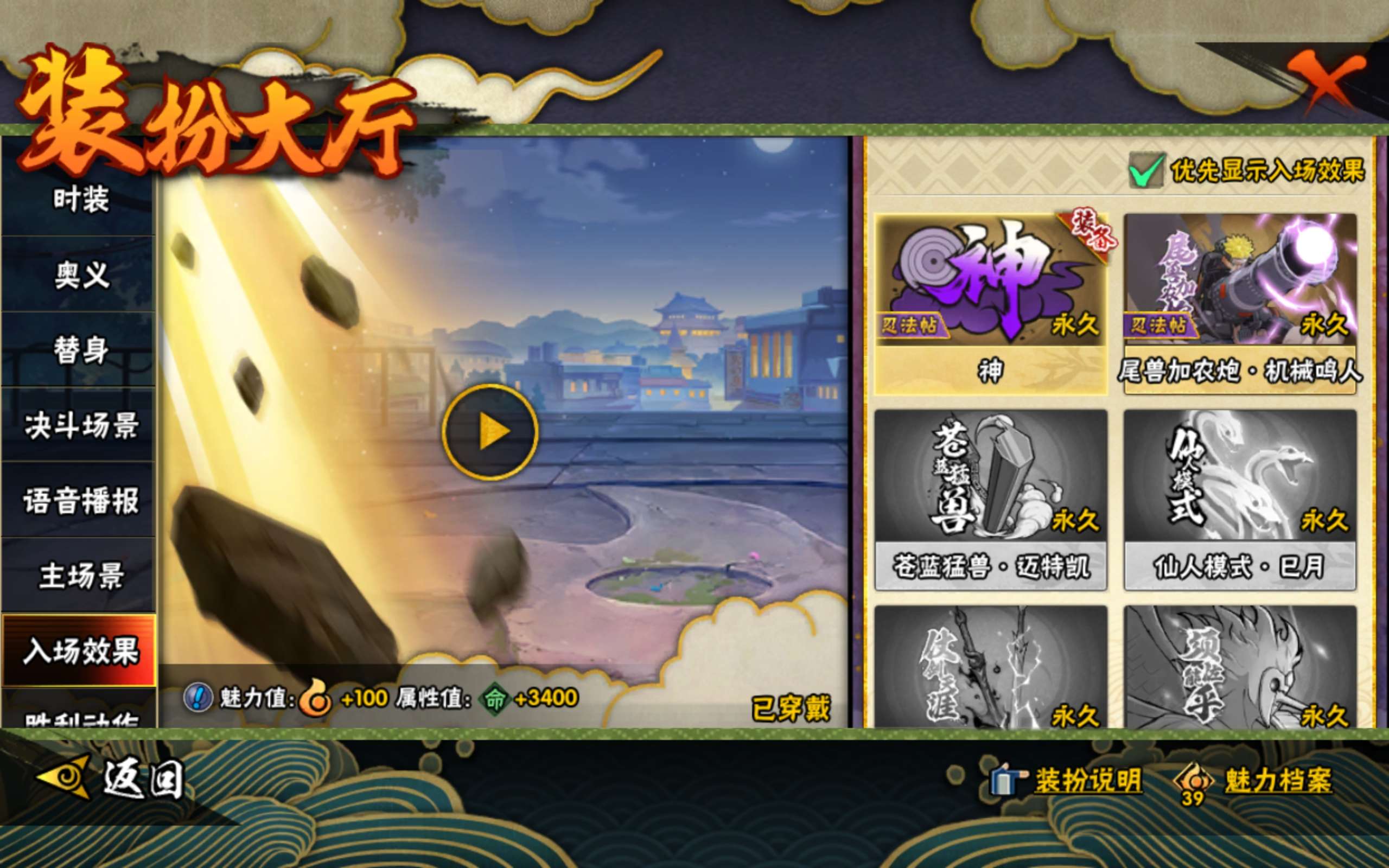 HYCMW342298火影忍者账号详情图10