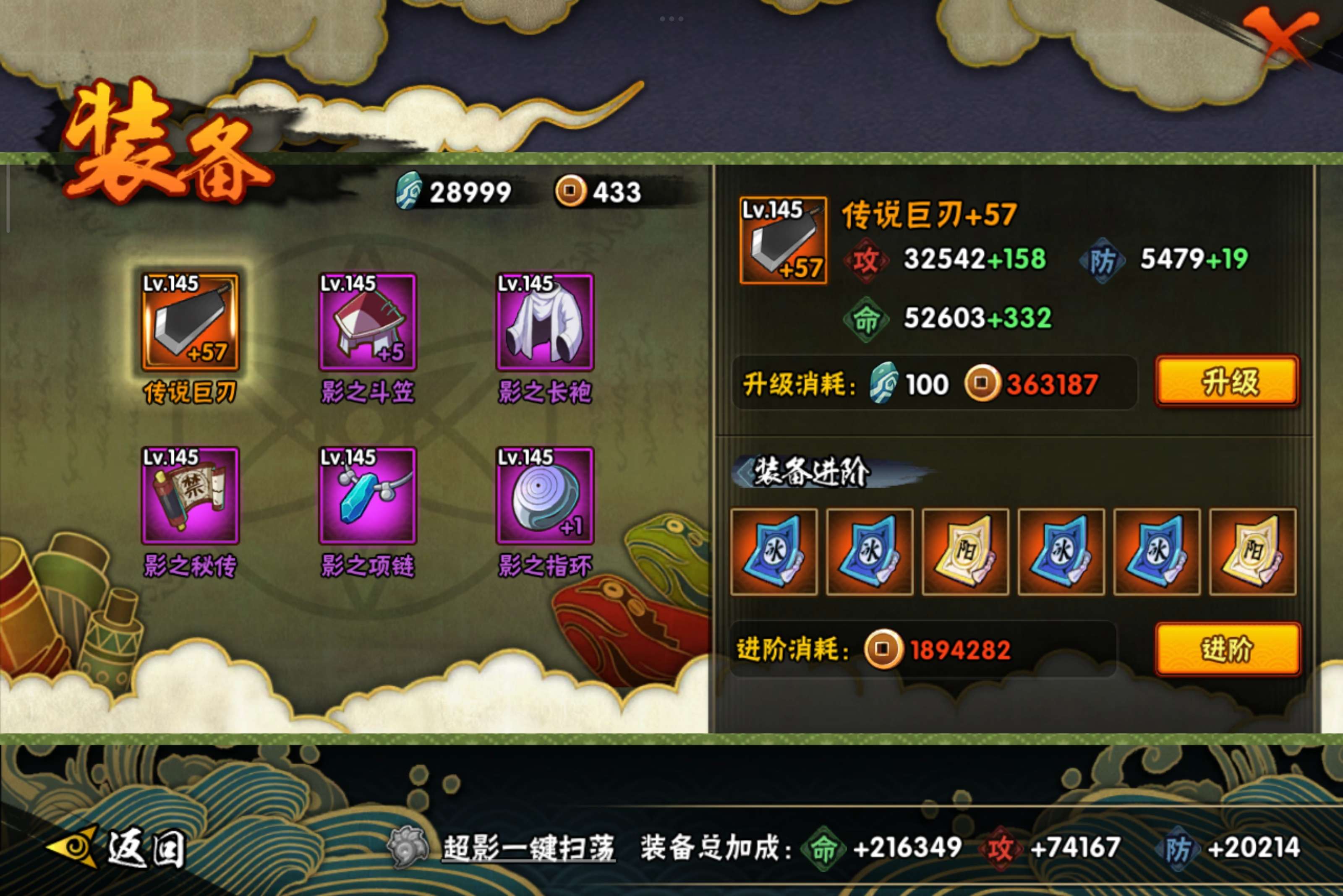 HYCMW342299火影忍者账号详情图8