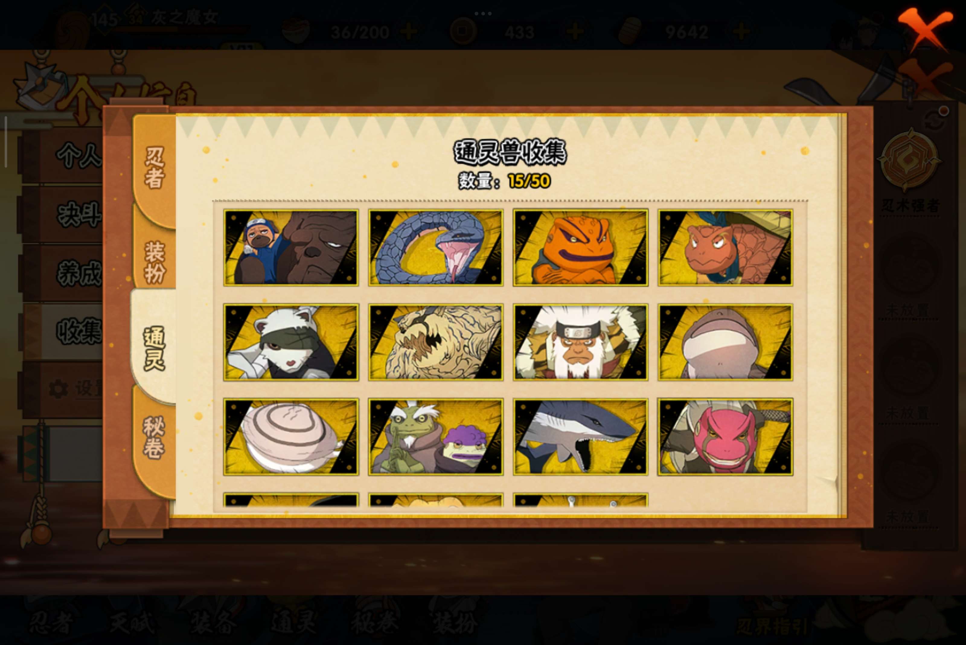 HYCMW342299火影忍者账号详情图3