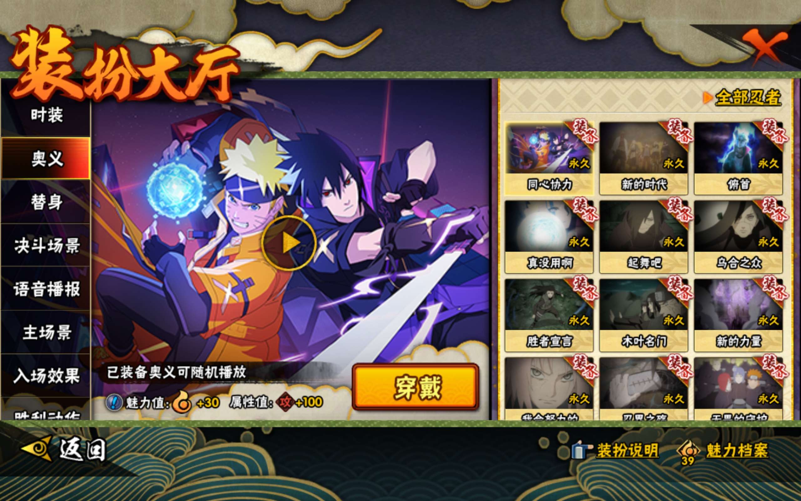 HYCMW342298火影忍者账号详情图8