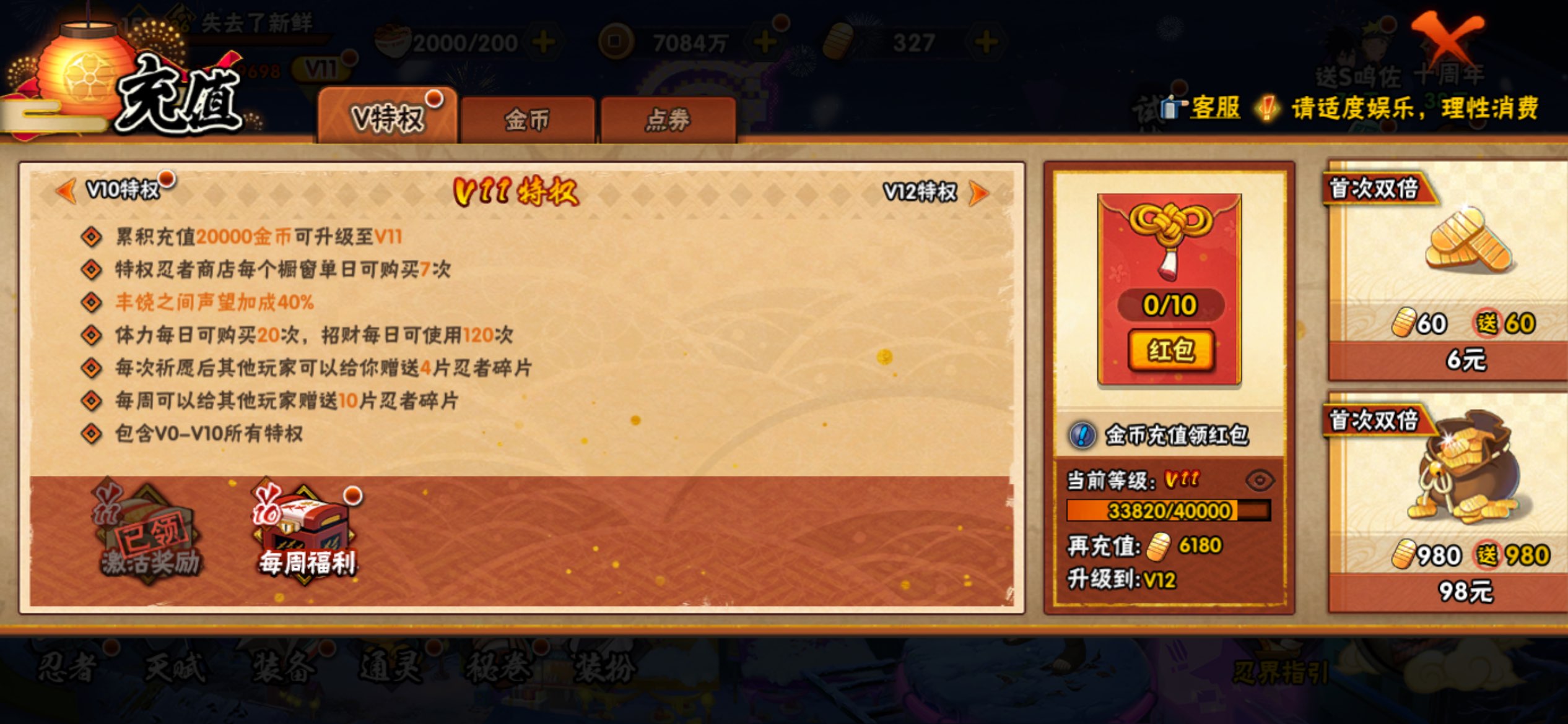 HYCMW342300火影忍者账号详情图22 HYCMW342300火影忍者账号详情图22